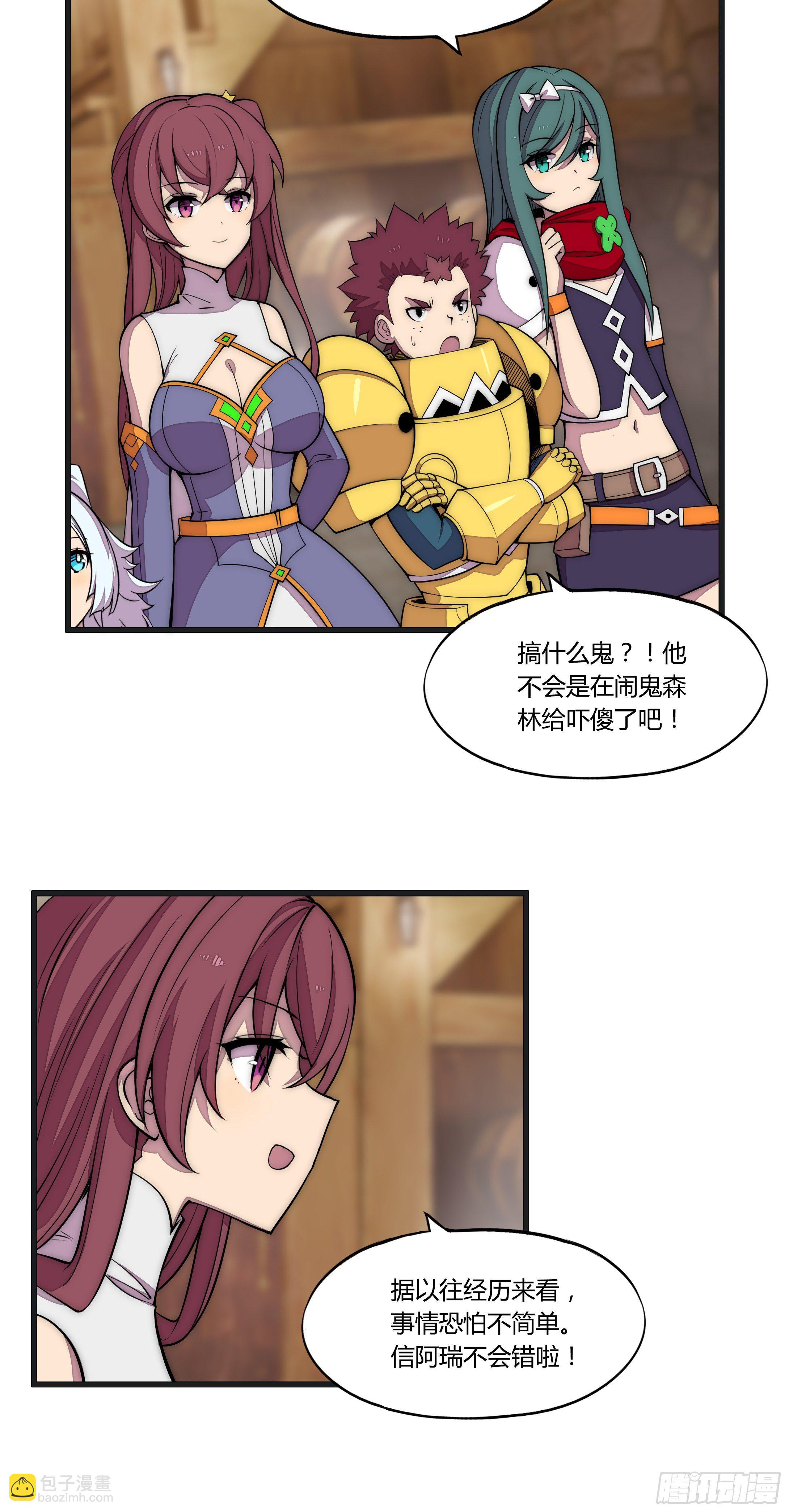 9 廉价把戏(1/2)-第10话