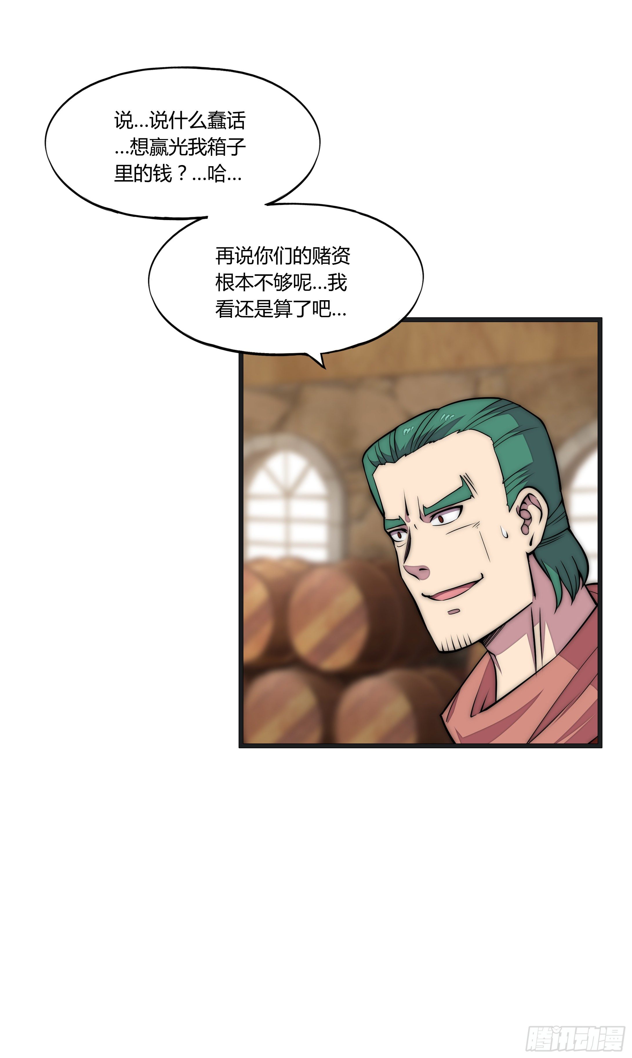 9 廉价把戏(1/2)-第10话