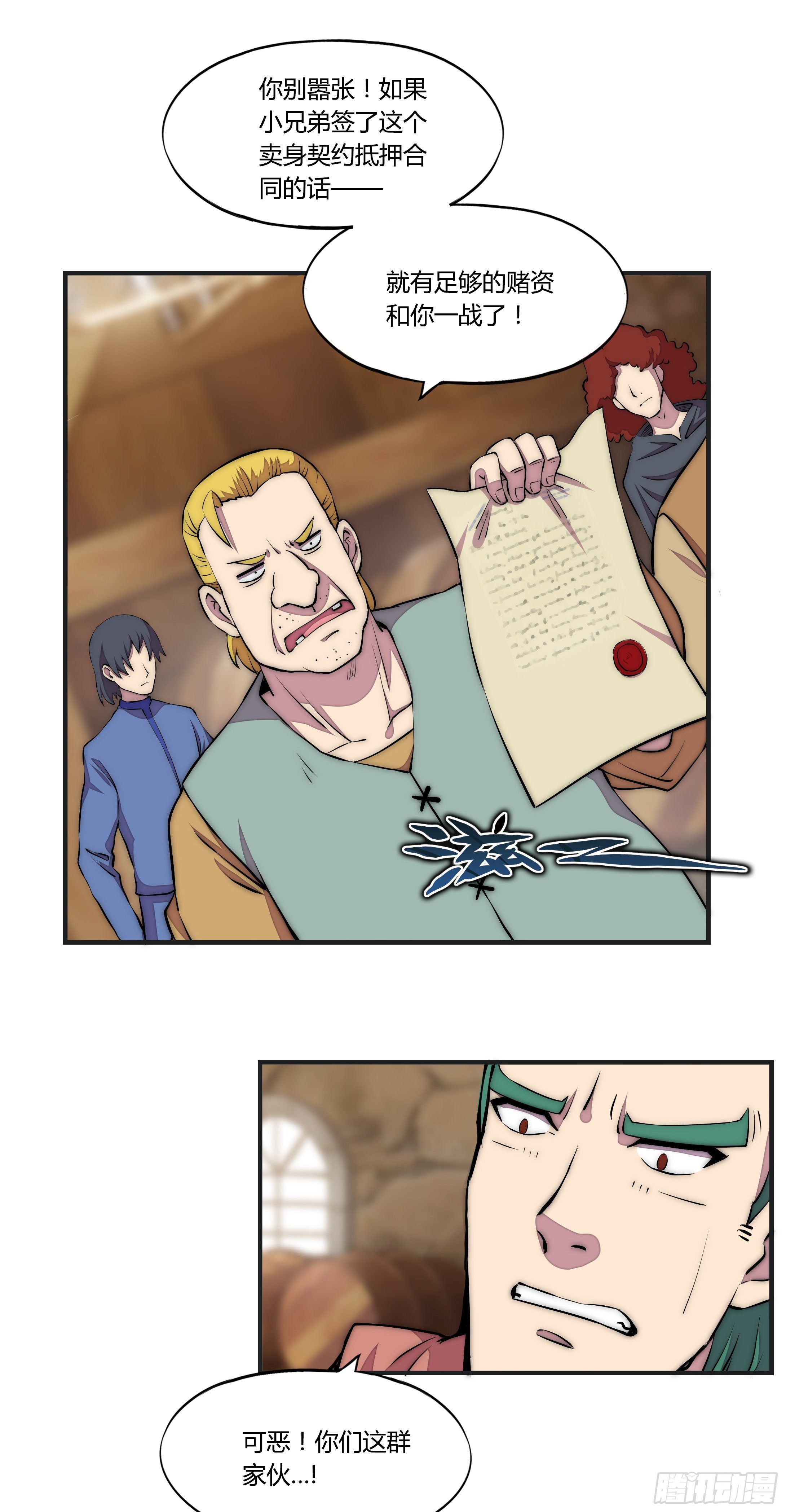 9 廉价把戏(1/2)-第10话