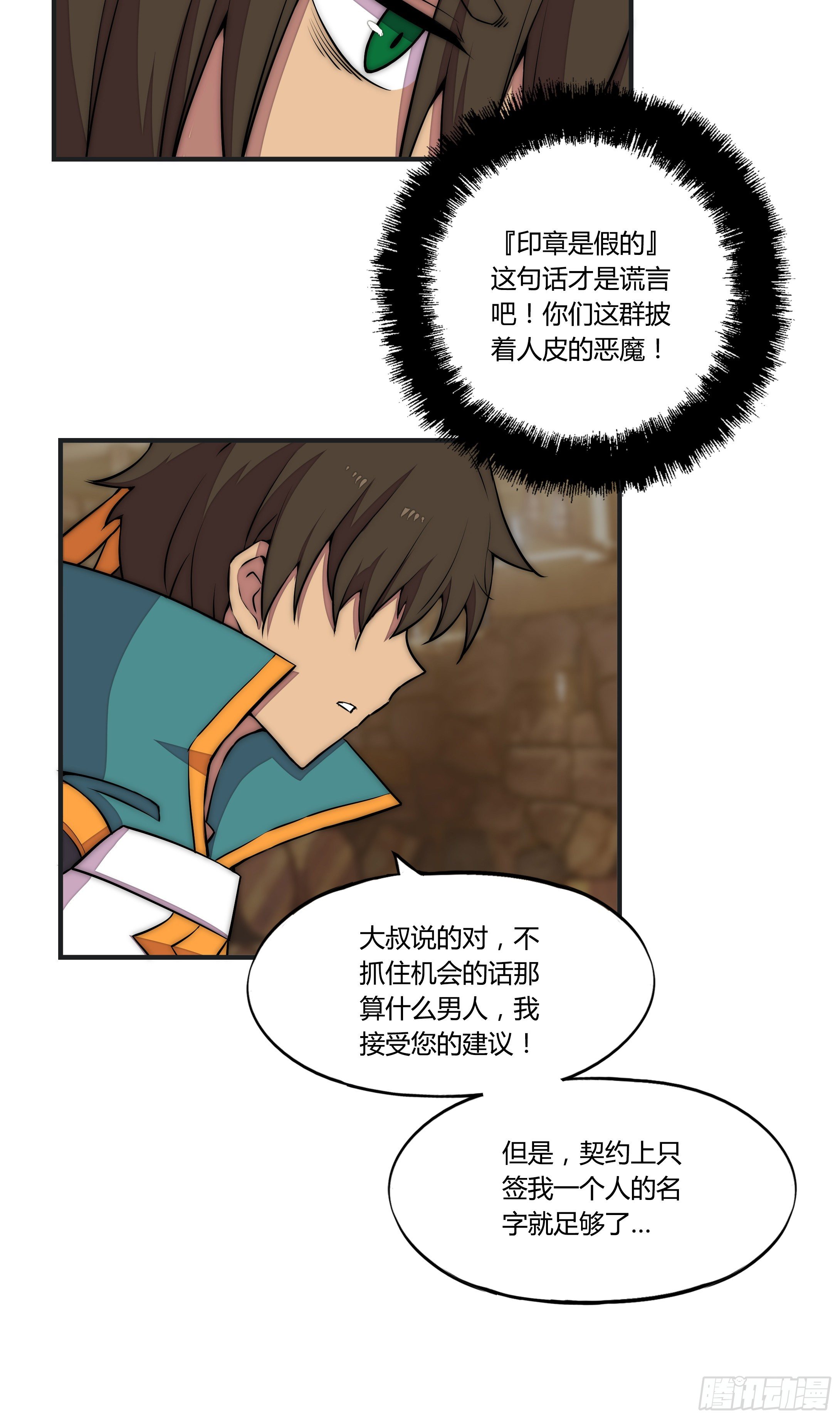 9 廉价把戏(1/2)-第10话