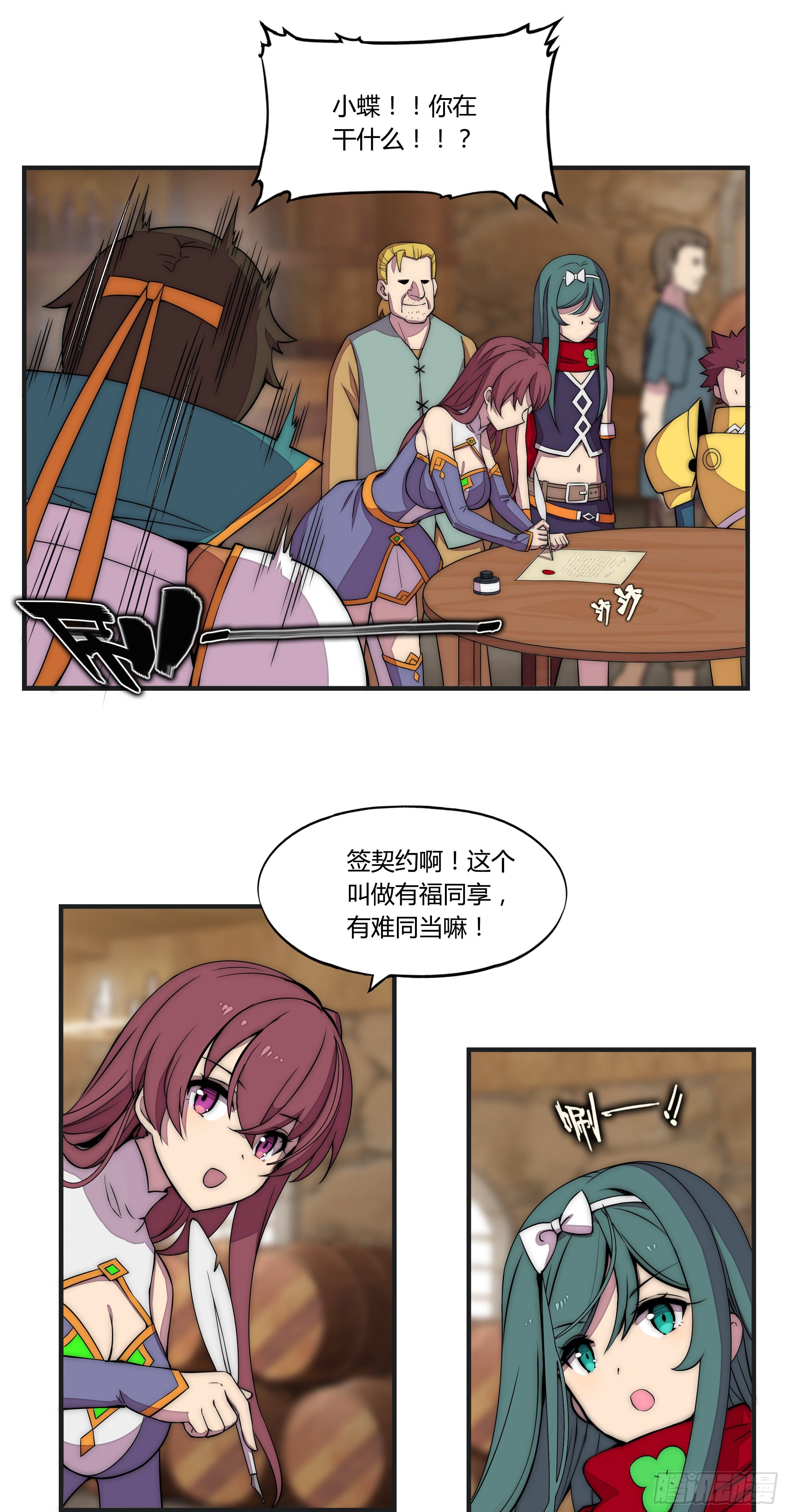 9 廉价把戏(1/2)-第10话