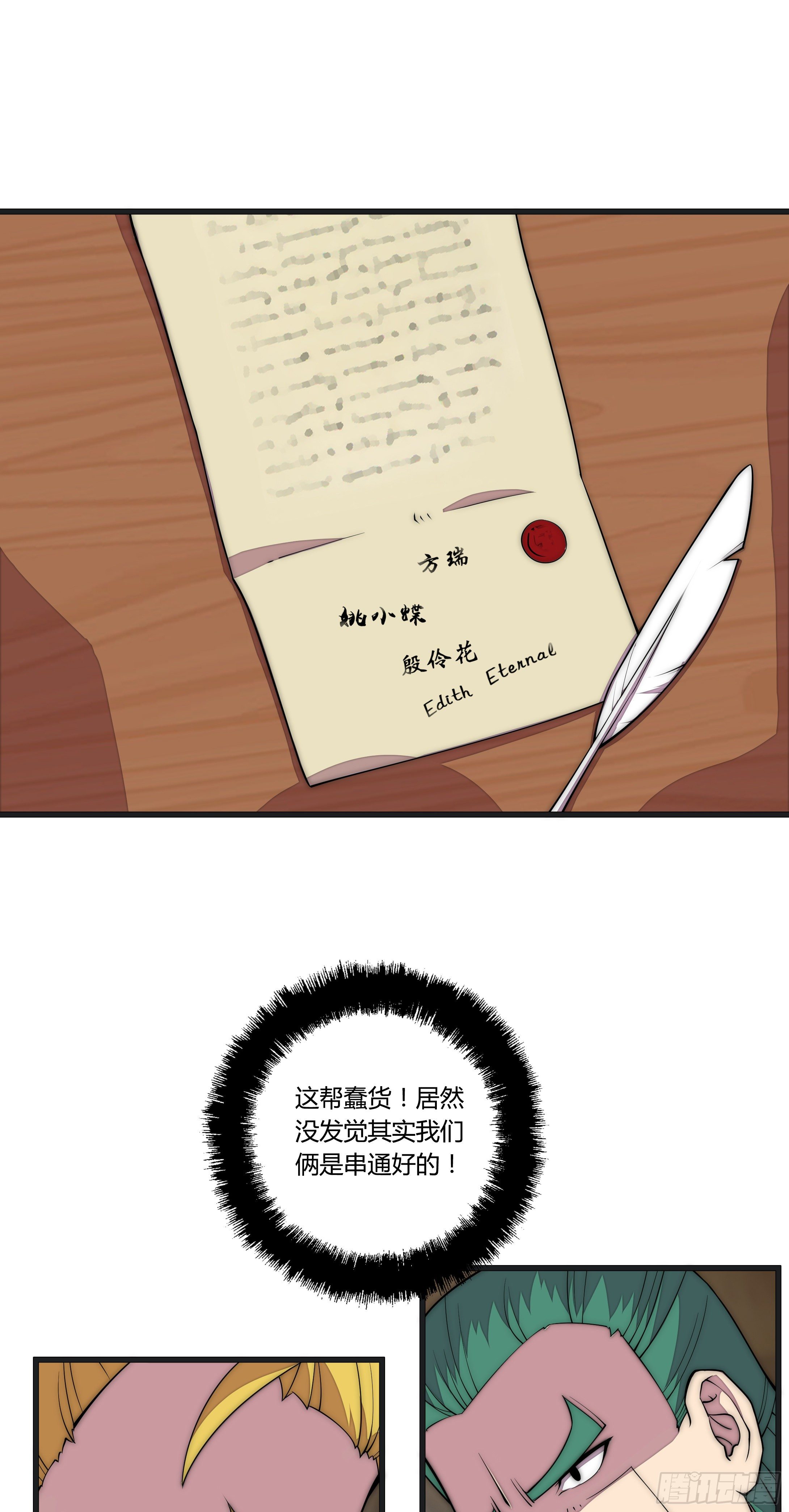 9 廉价把戏(1/2)-第10话