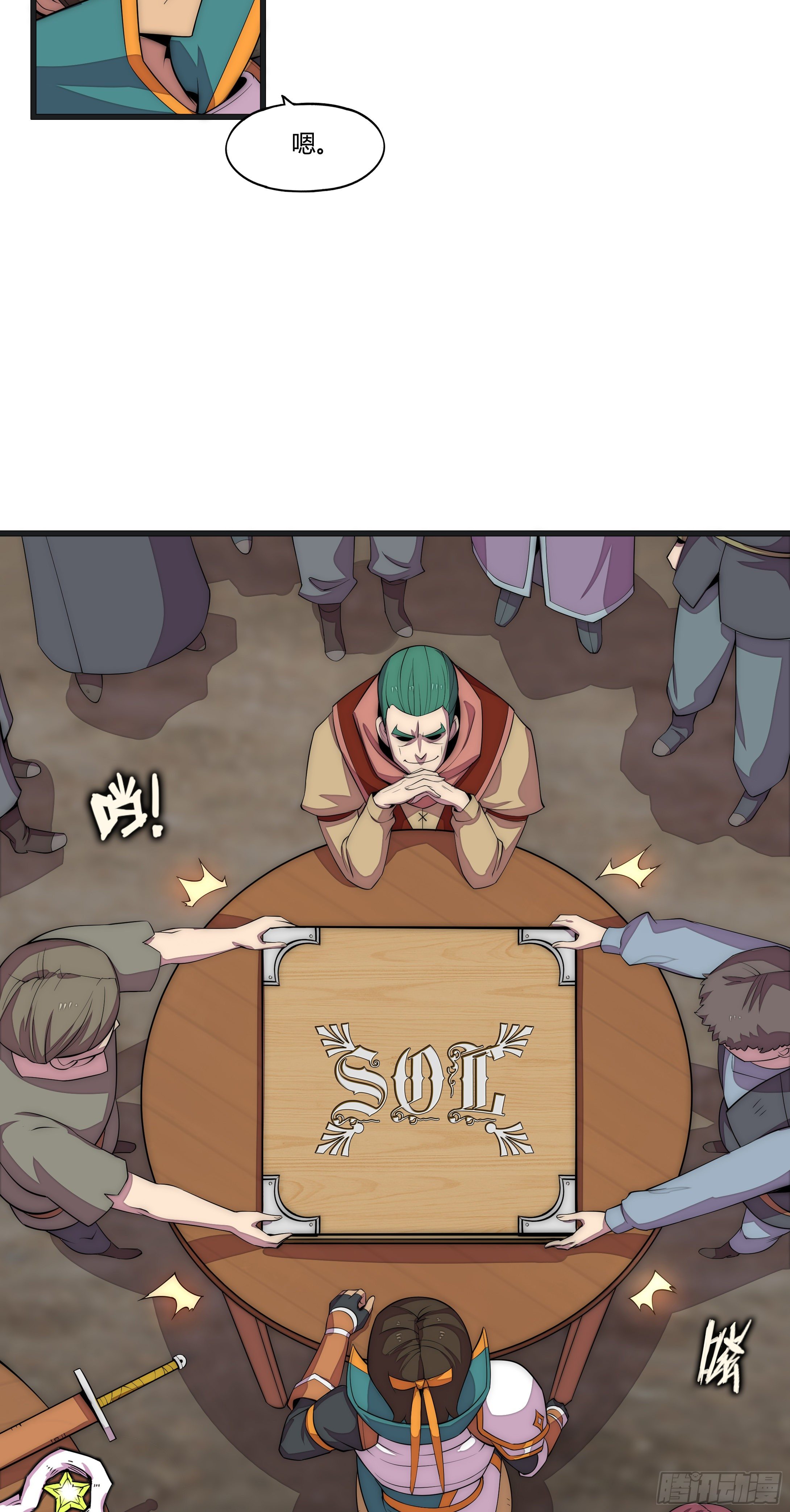 9 廉价把戏(1/2)-第10话