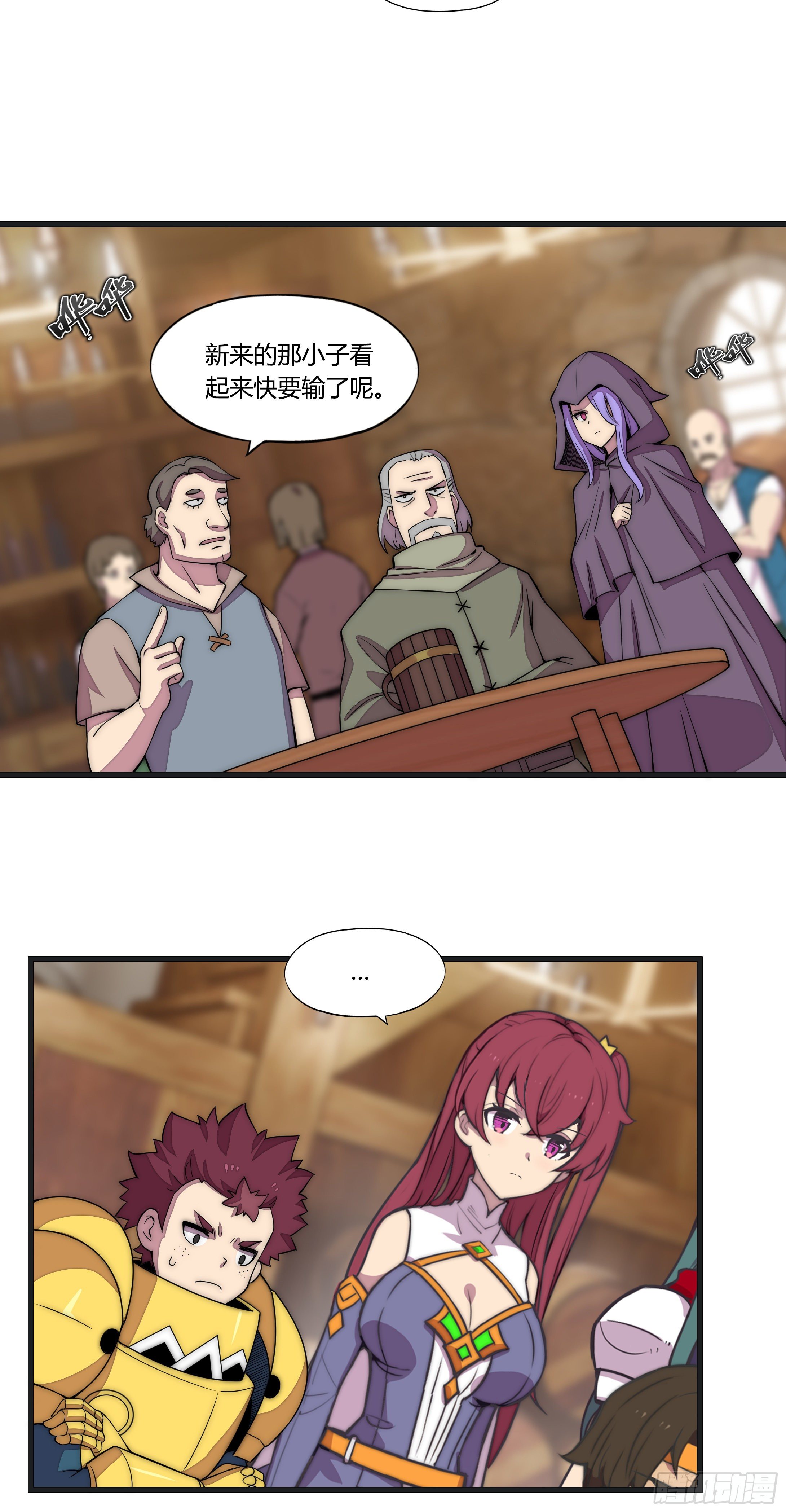 9 廉价把戏(1/2)-第10话