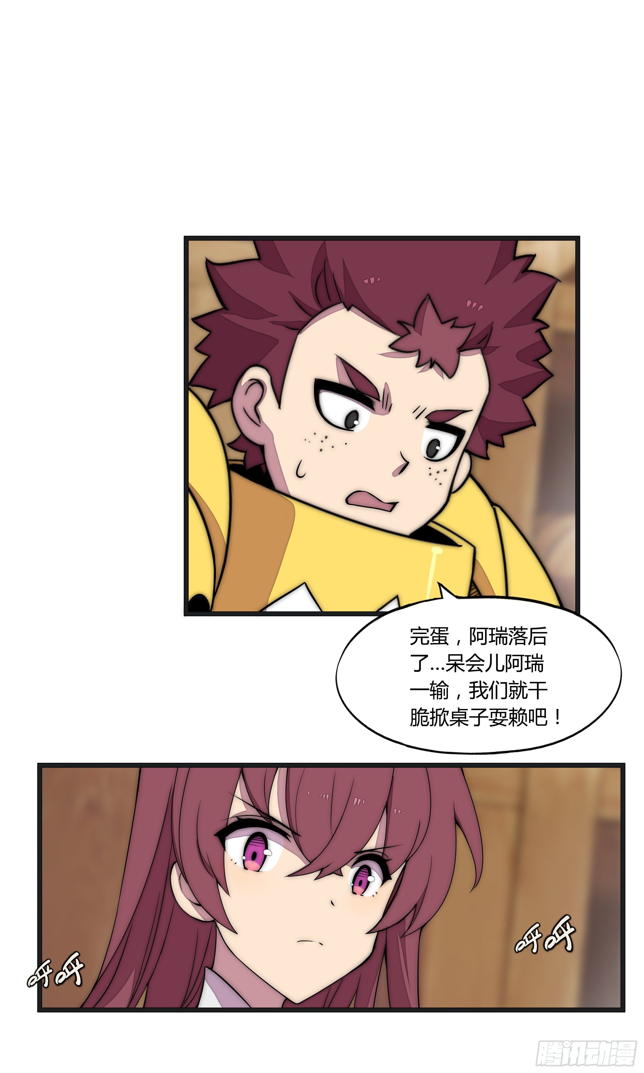 9 廉价把戏(1/2)-第10话