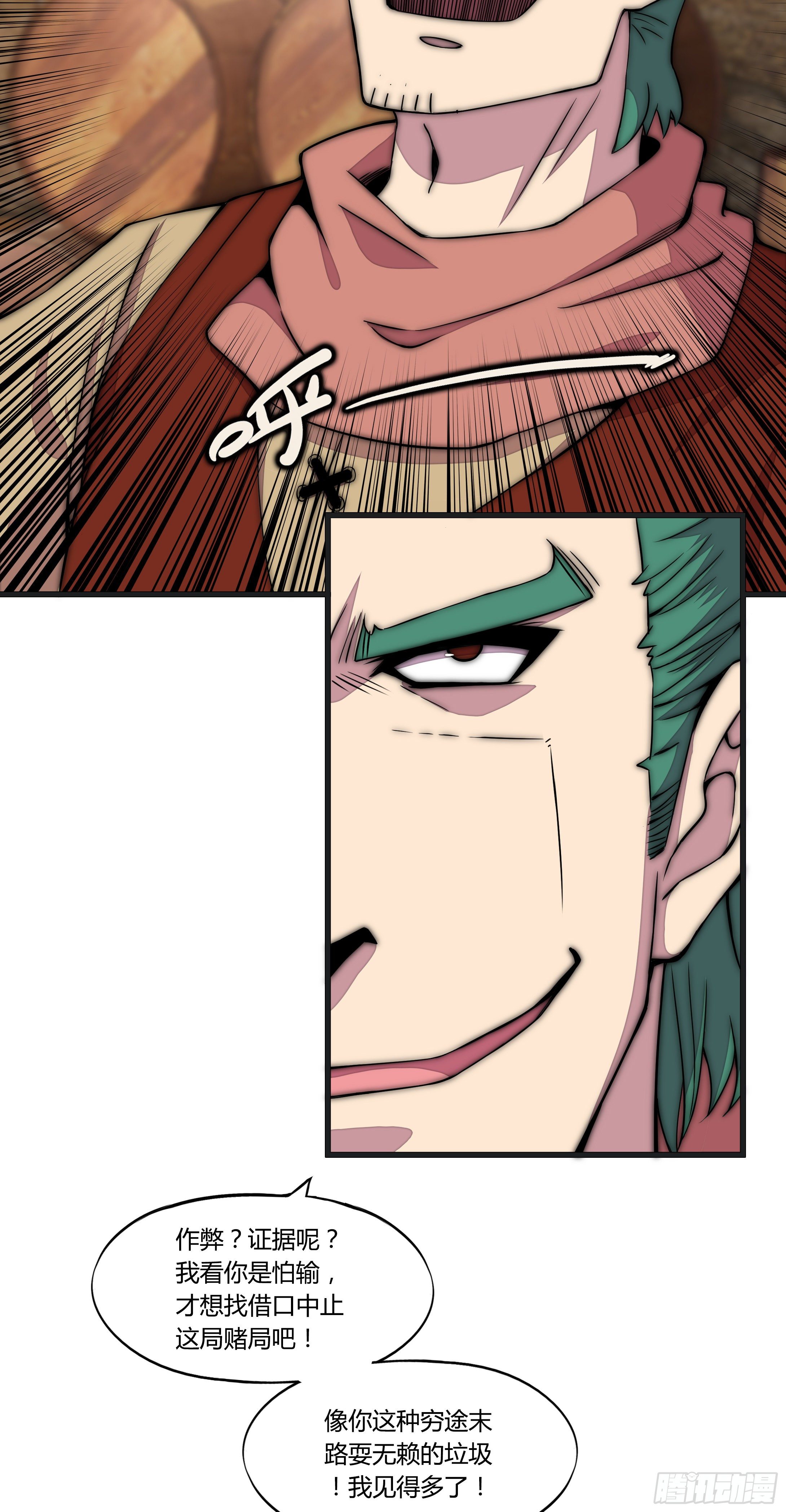 9 廉价把戏(1/2)-第10话