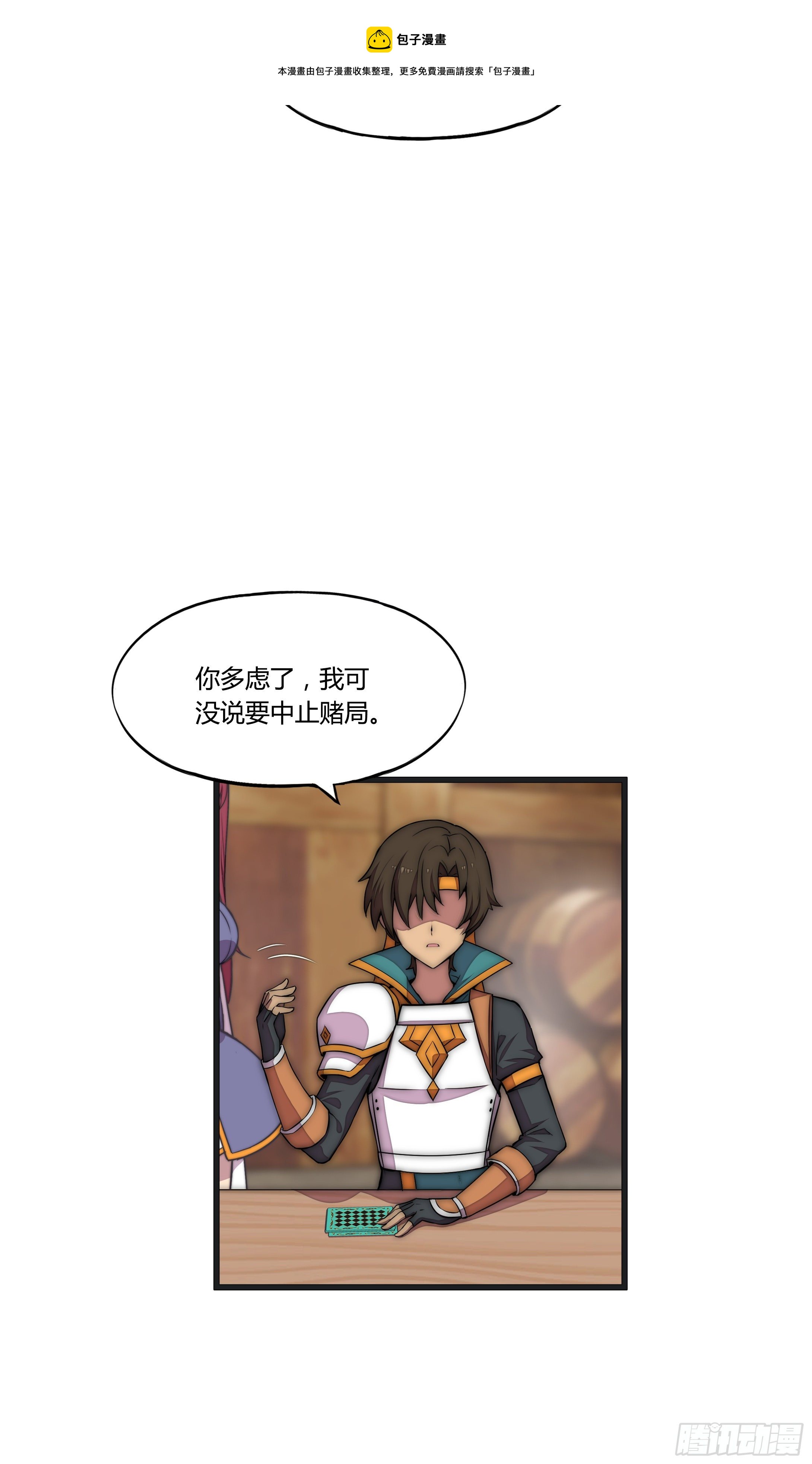 9 廉价把戏(1/2)-第10话