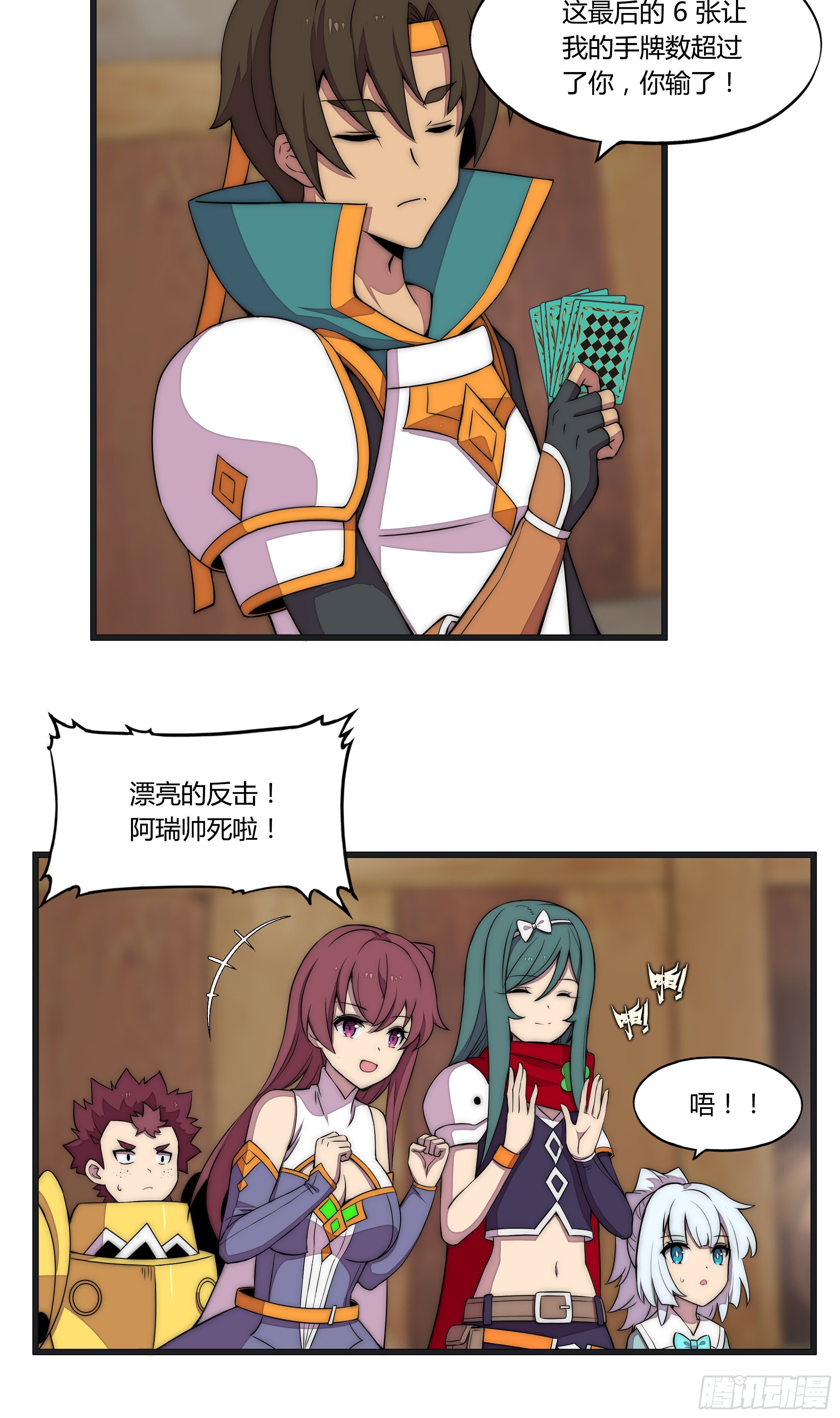 9 廉价把戏(1/2)-第10话