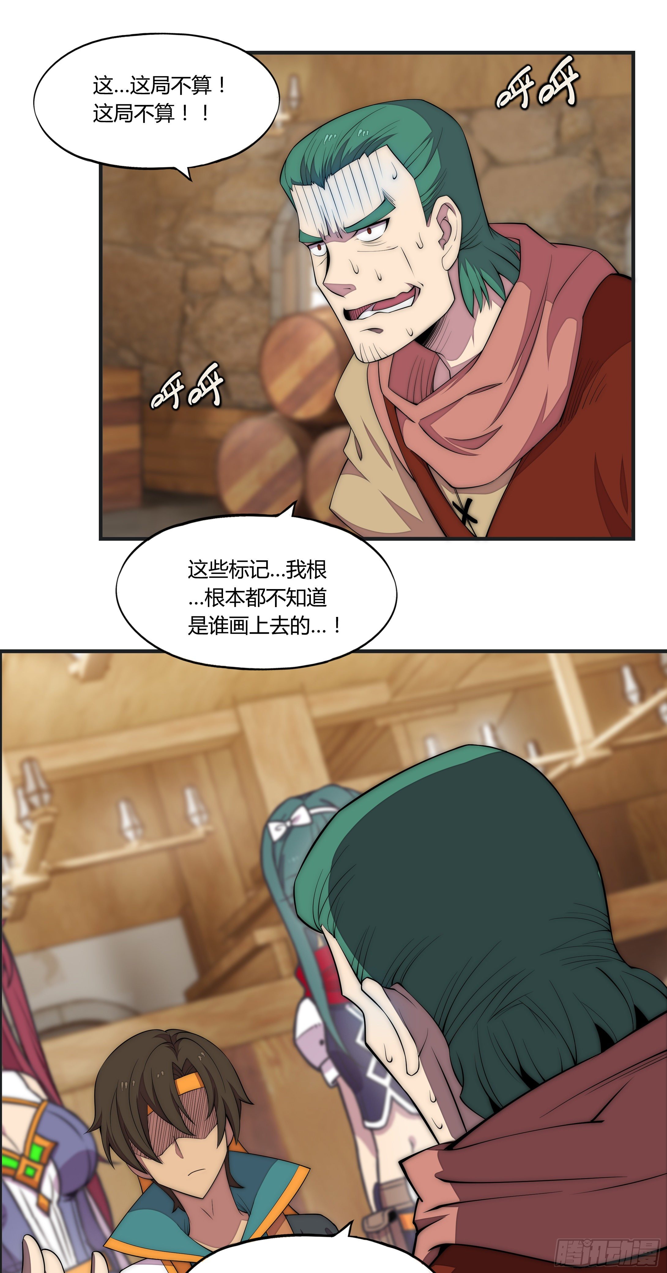 9 廉价把戏(1/2)-第10话