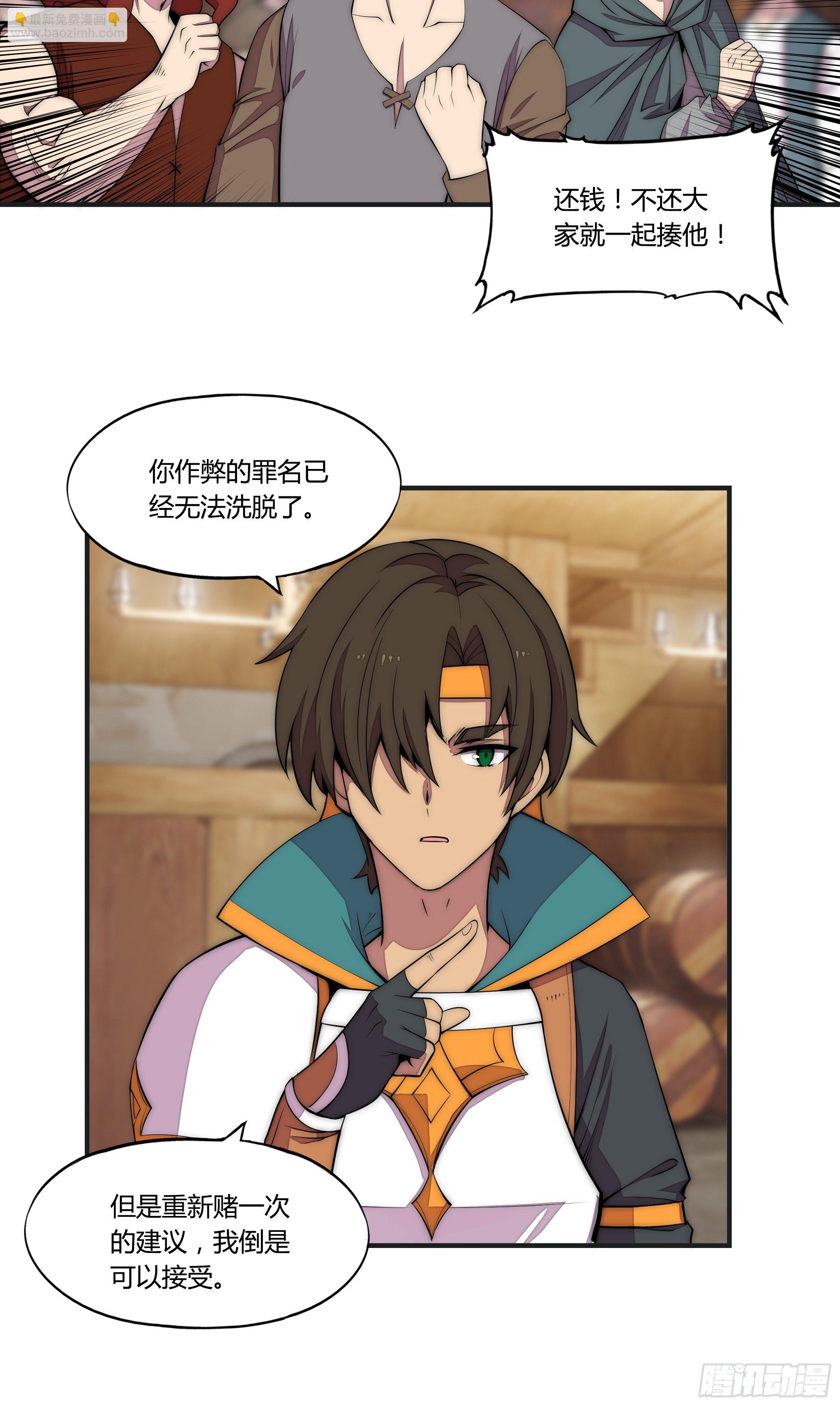 9 廉价把戏(1/2)-第10话