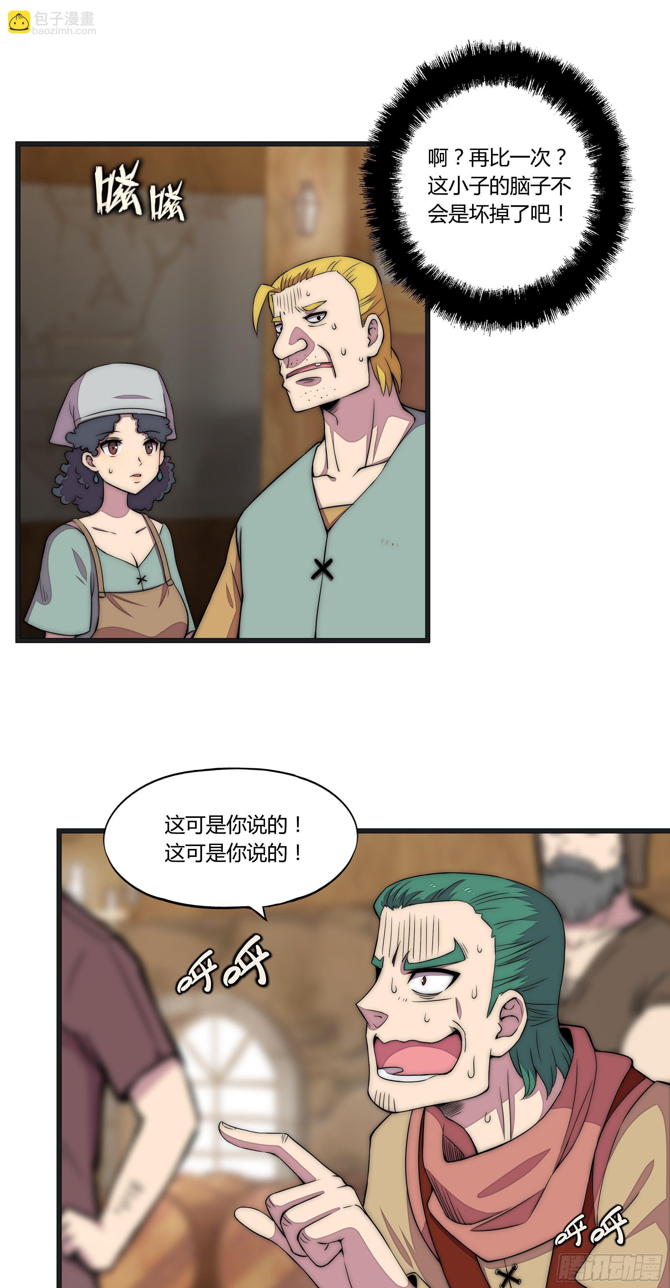 9 廉价把戏(1/2)-第10话