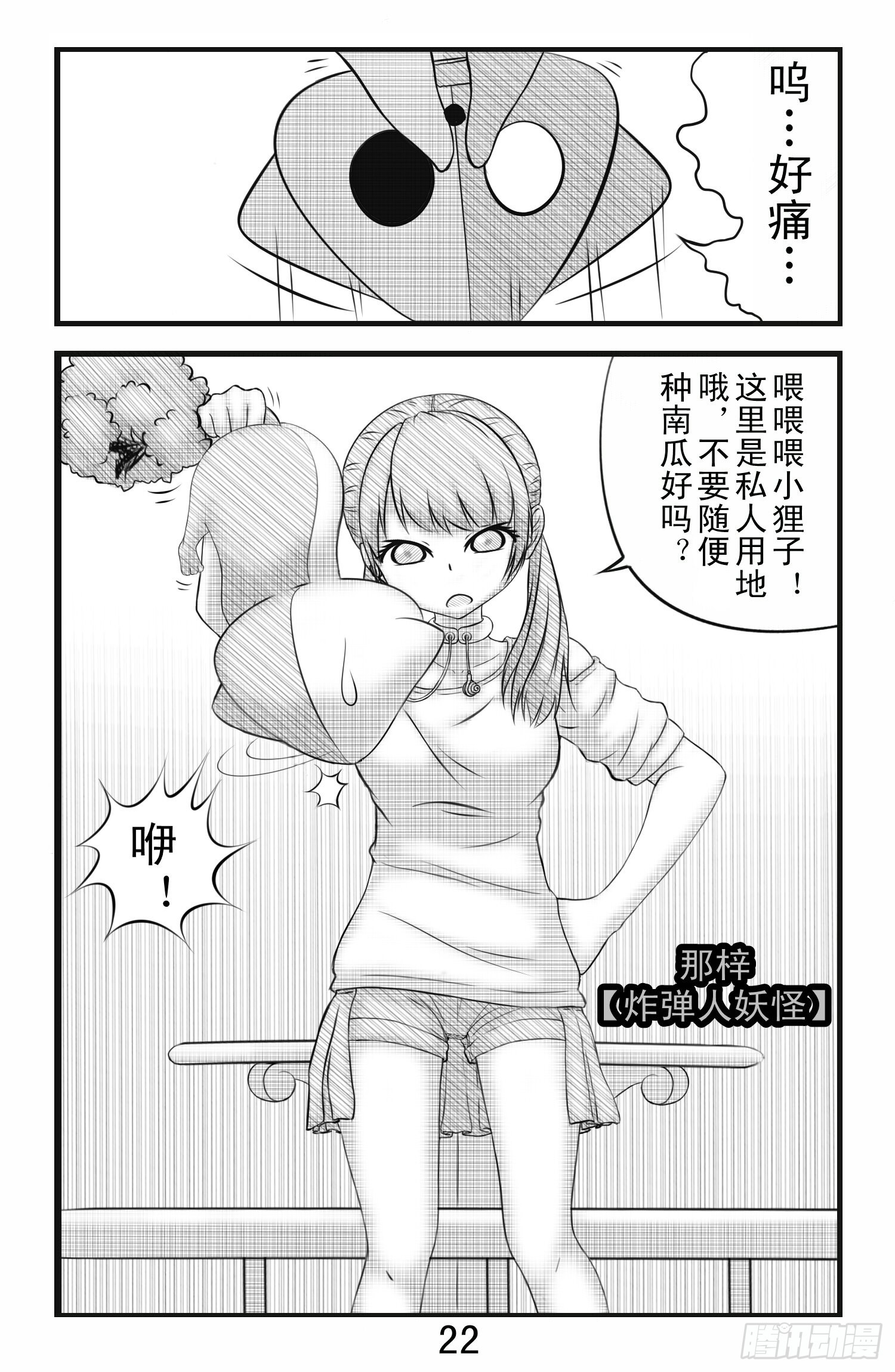 勇者框架：起源 - 第二話 - 1