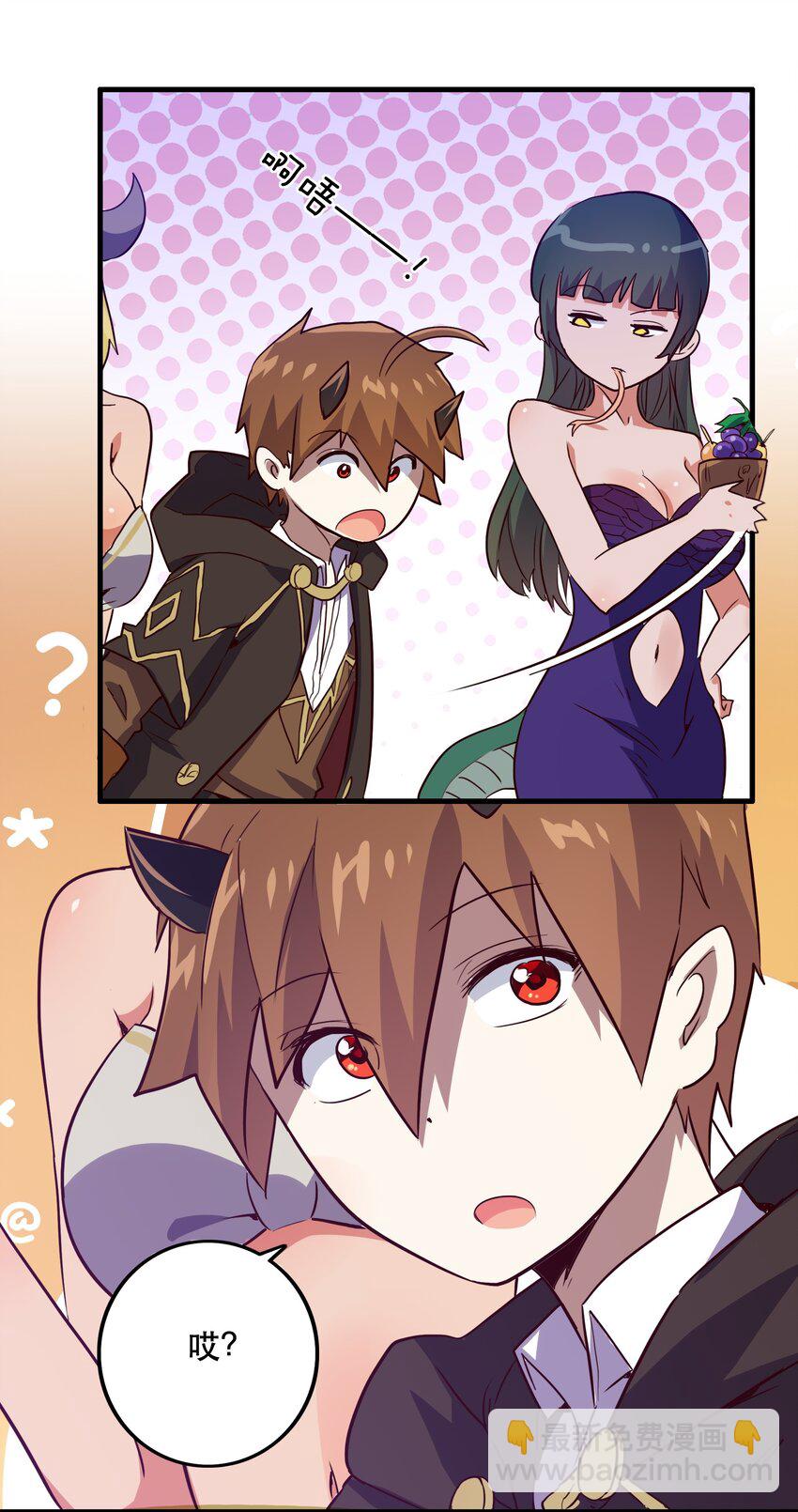 002 勇者的魔法学院(1/2)-第2话