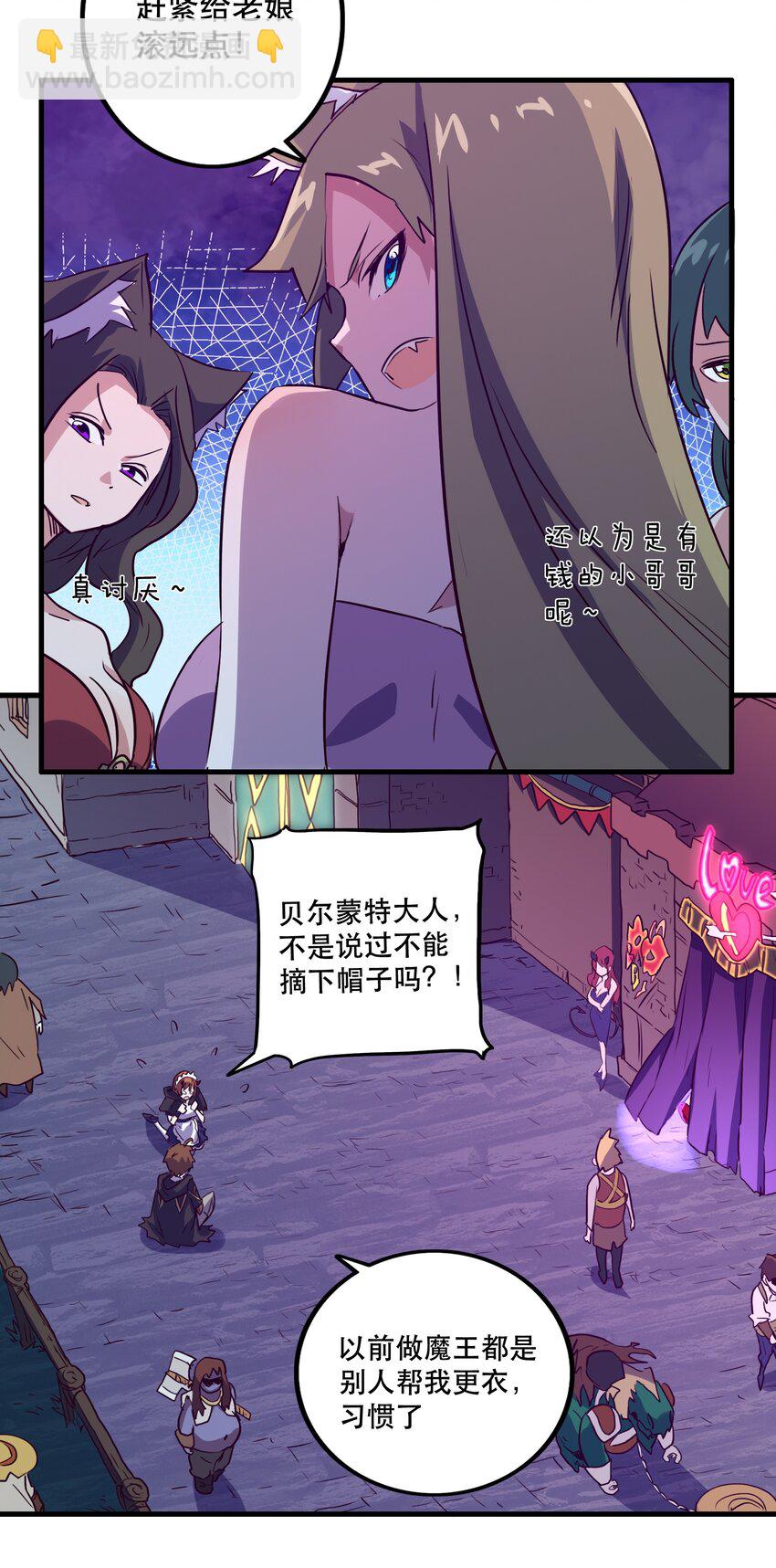 002 勇者的魔法学院(1/2)-第2话