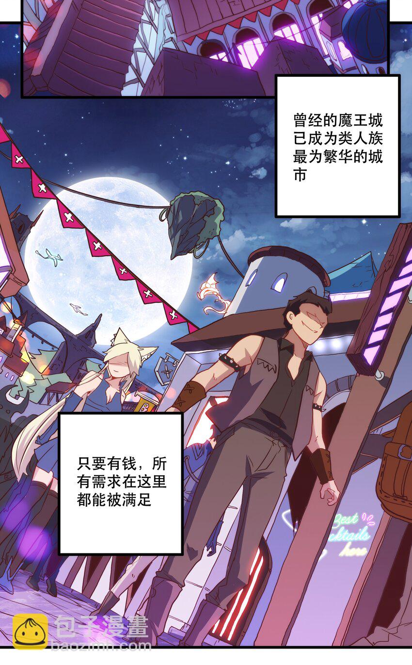 002 勇者的魔法学院(1/2)-第2话