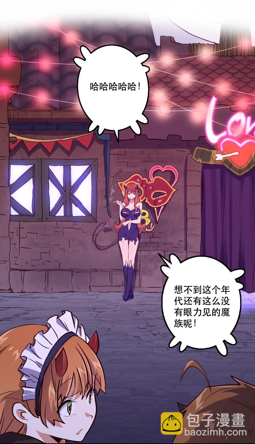 002 勇者的魔法学院(1/2)-第2话