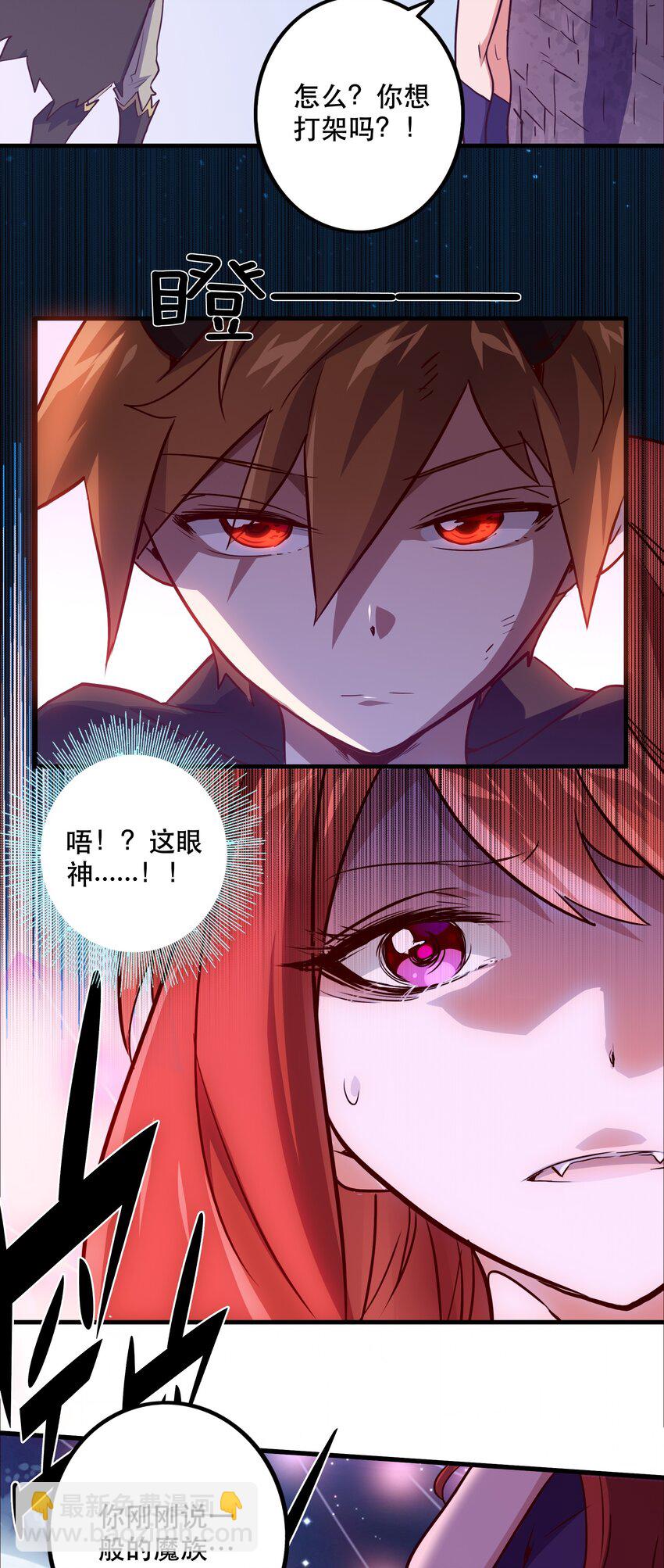 002 勇者的魔法学院(1/2)-第2话