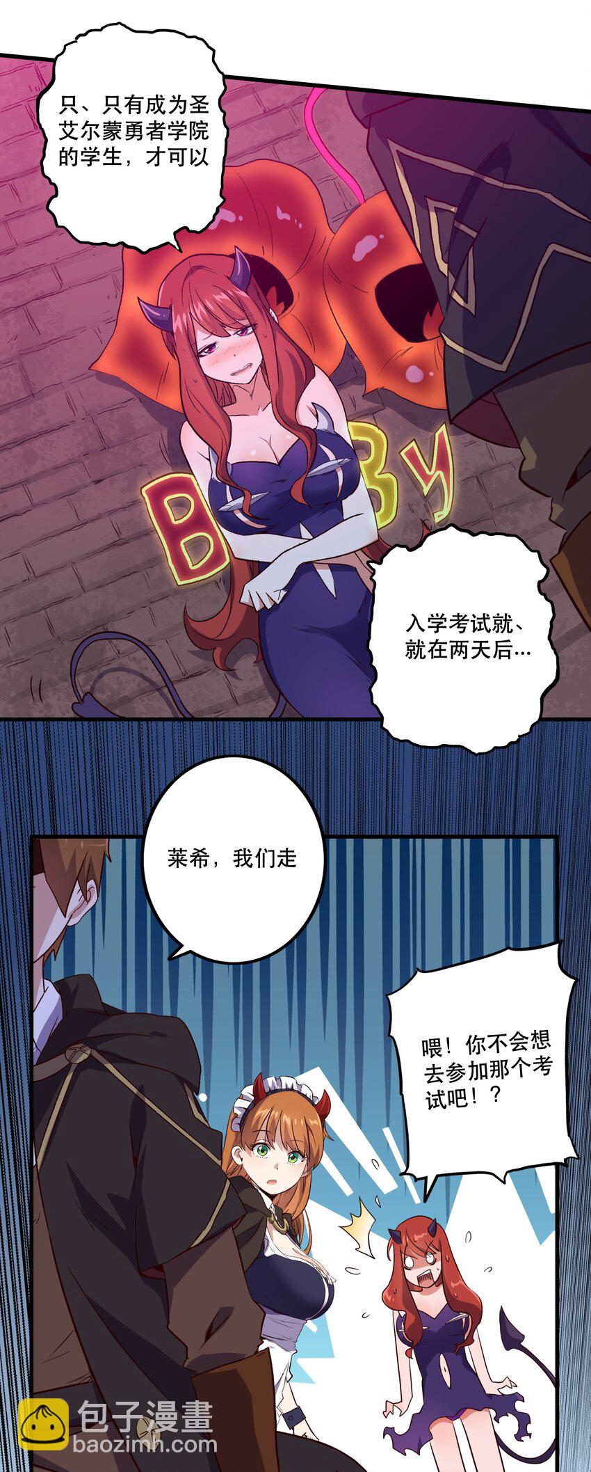 002 勇者的魔法学院(1/2)-第2话