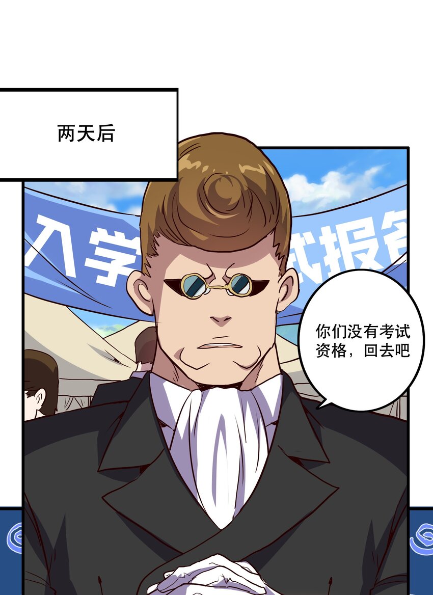 002 勇者的魔法学院(1/2)-第2话