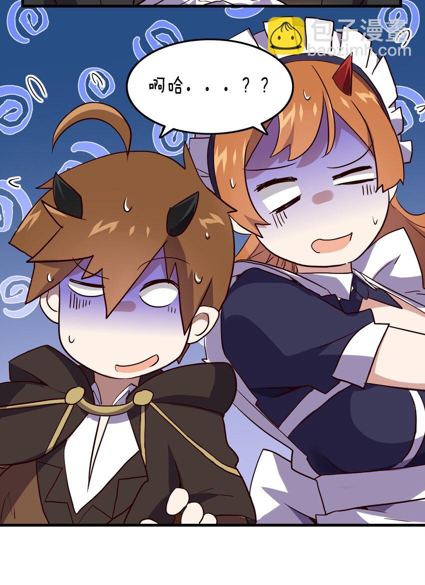 002 勇者的魔法学院(1/2)-第2话