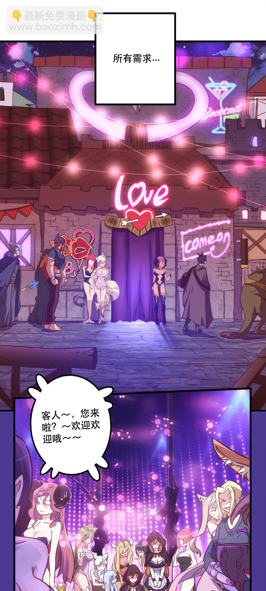 002 勇者的魔法学院(1/2)-第2话