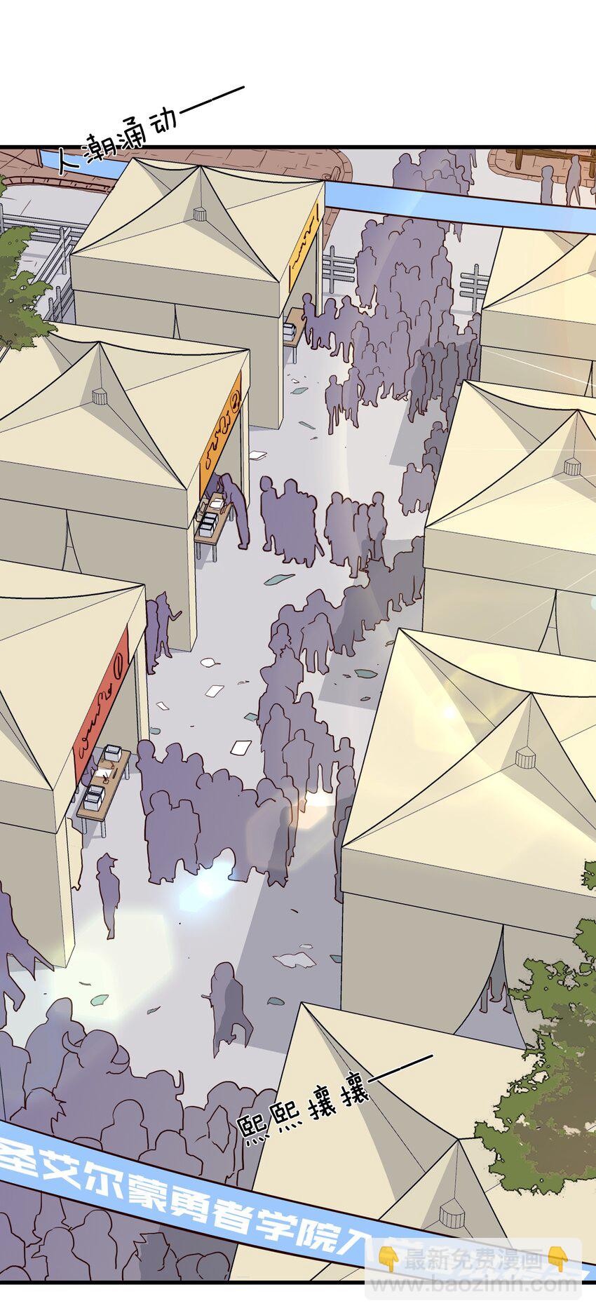 002 勇者的魔法学院(1/2)-第2话