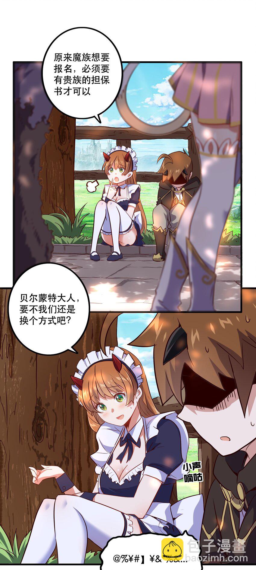 002 勇者的魔法学院(1/2)-第2话