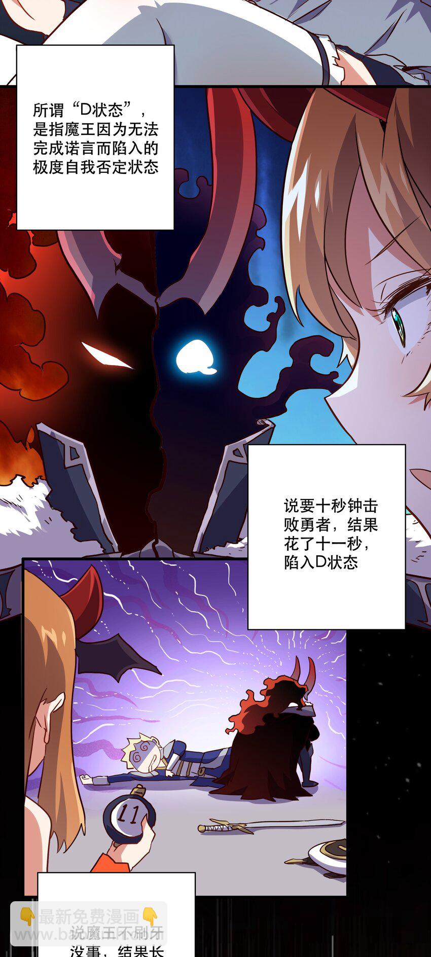 002 勇者的魔法学院(1/2)-第2话