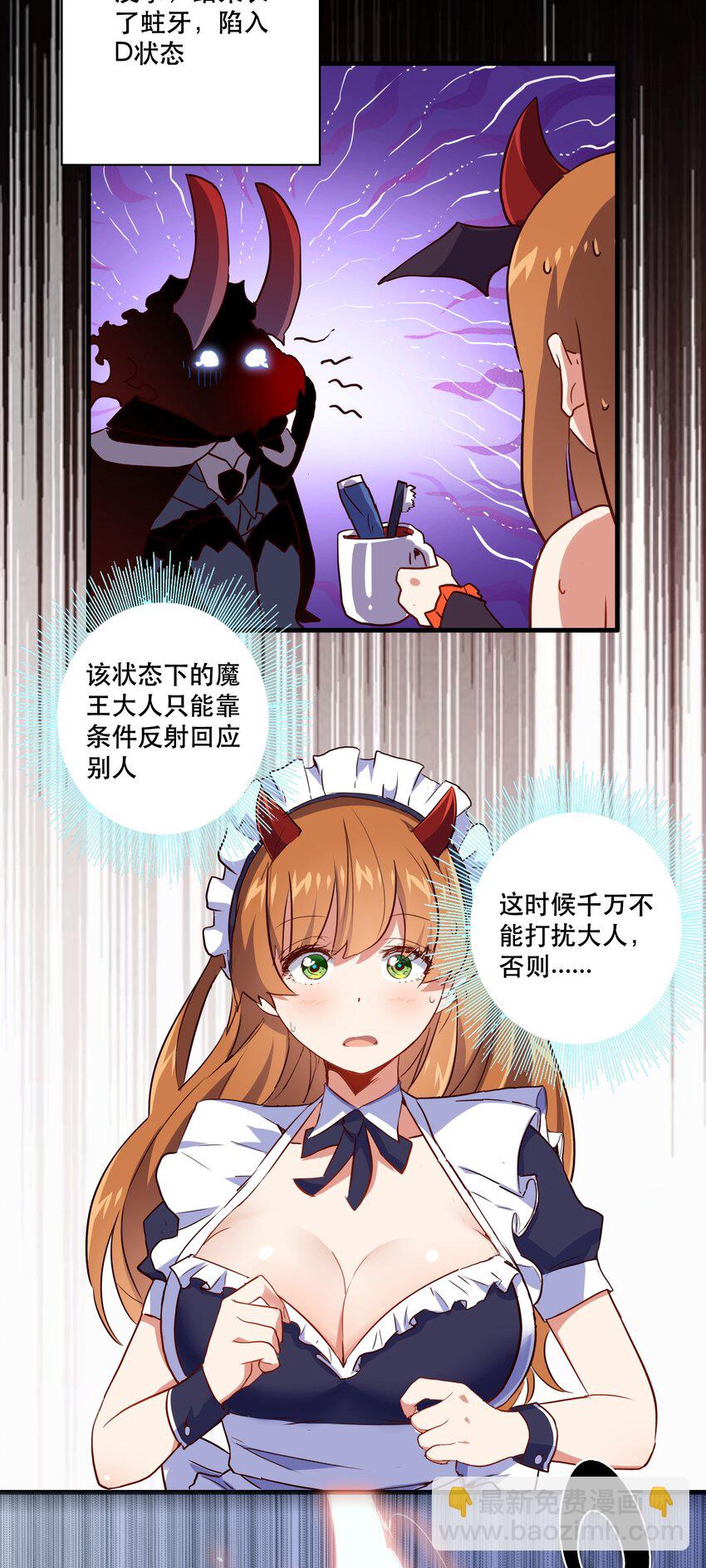 002 勇者的魔法学院(1/2)-第2话