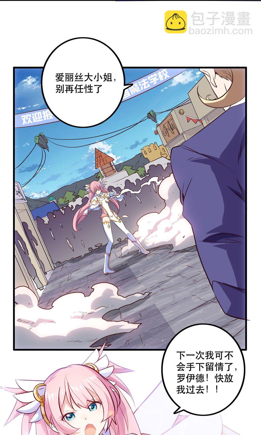 002 勇者的魔法学院(1/2)-第2话