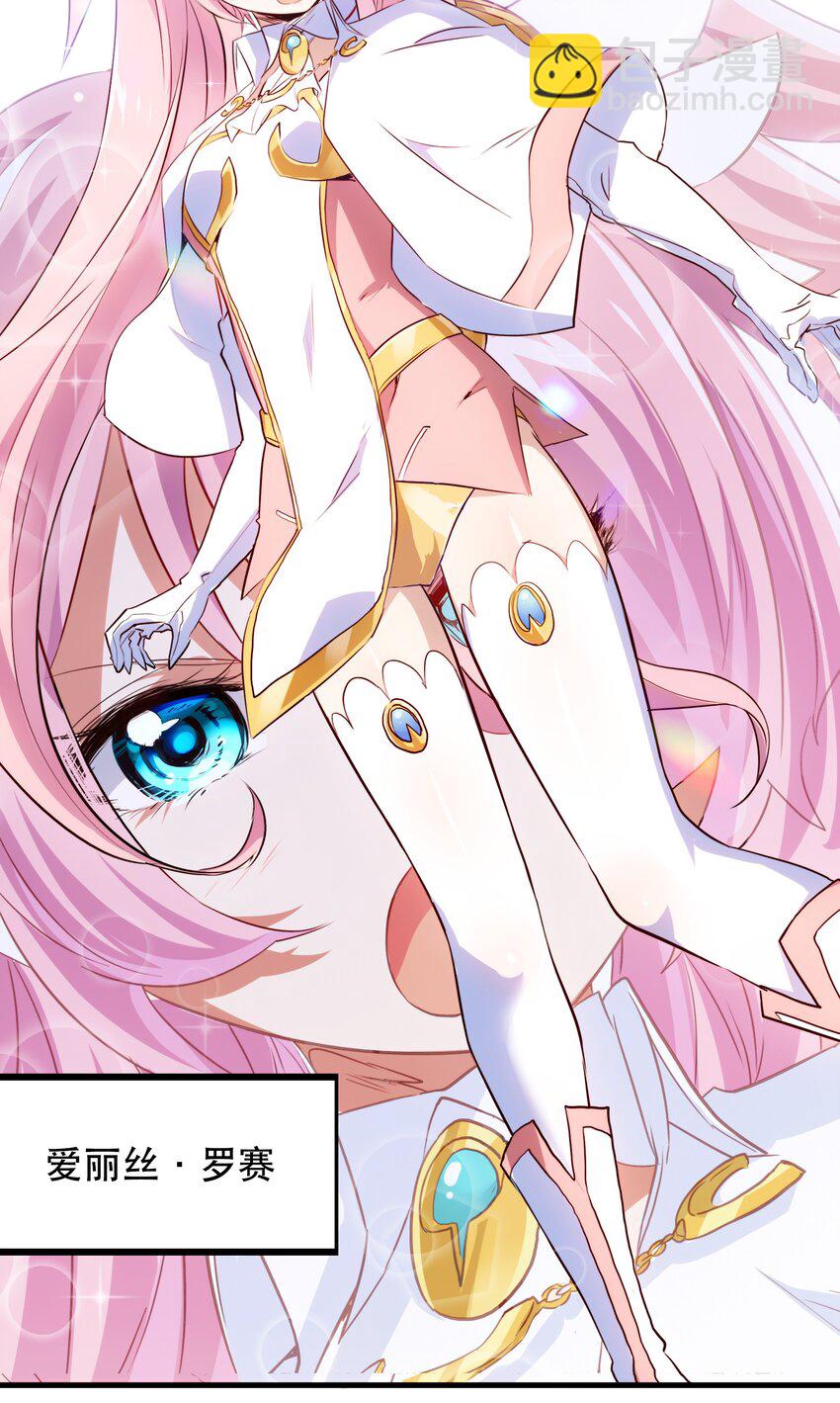 002 勇者的魔法学院(1/2)-第2话