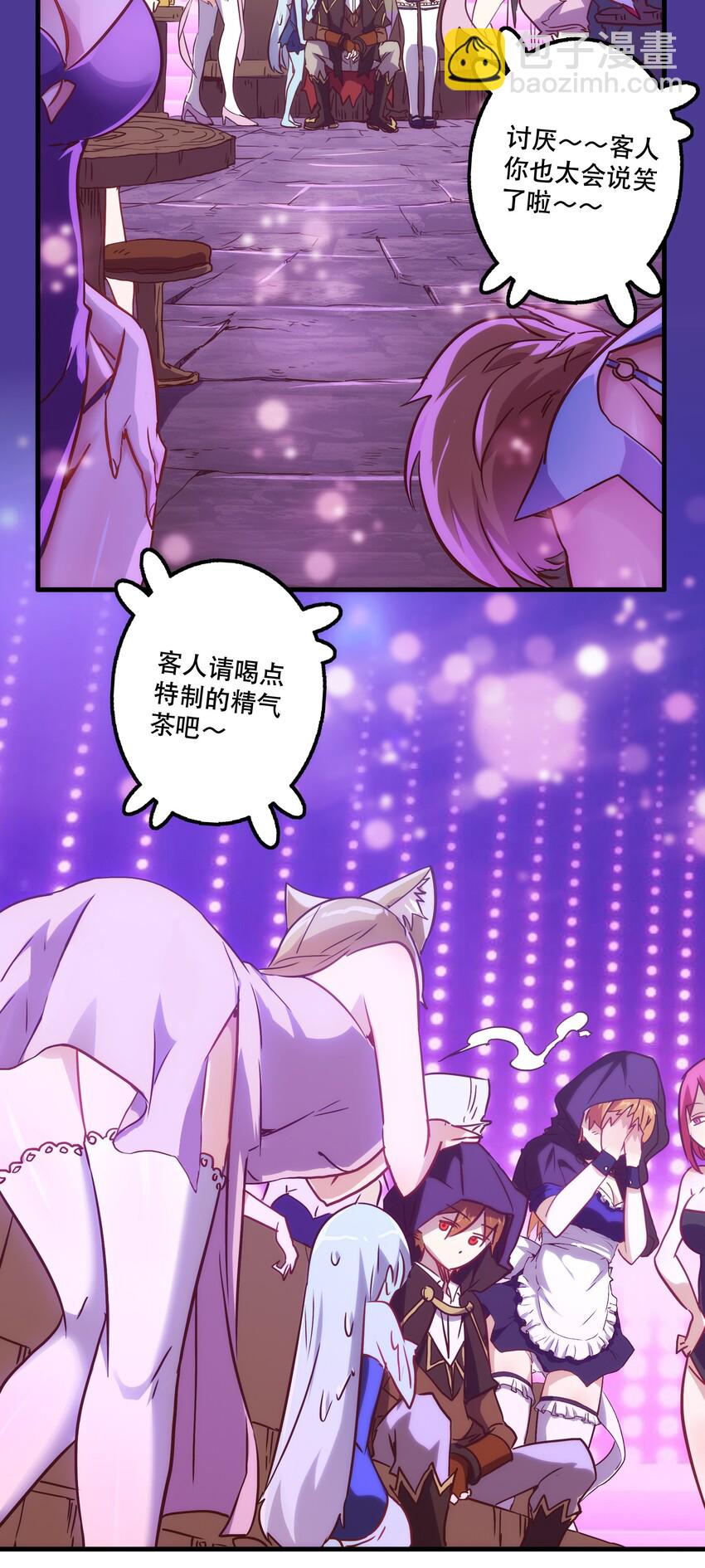 002 勇者的魔法学院(1/2)-第2话