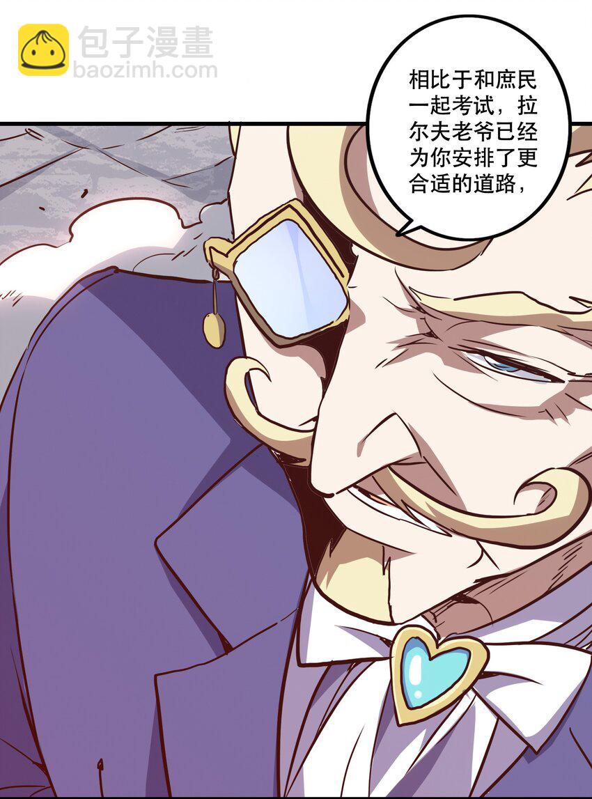 002 勇者的魔法学院(1/2)-第2话