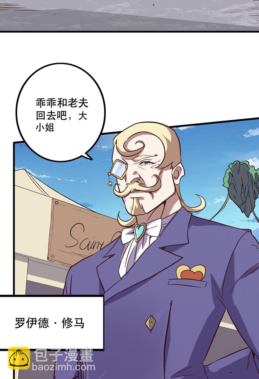 002 勇者的魔法学院(1/2)-第2话