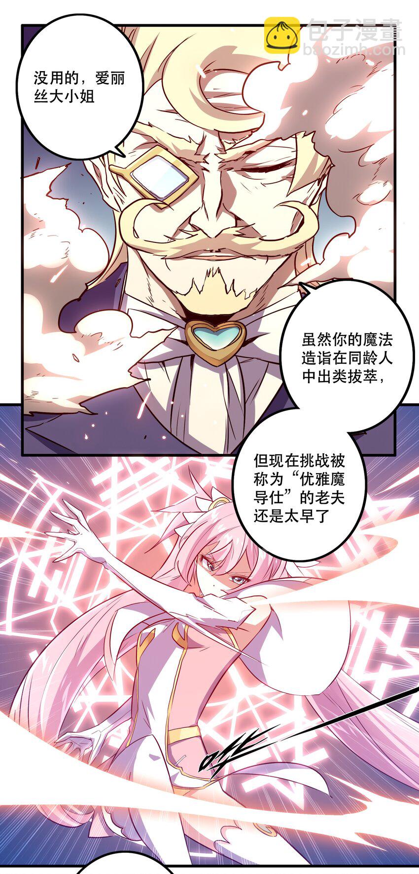 002 勇者的魔法学院(1/2)-第2话