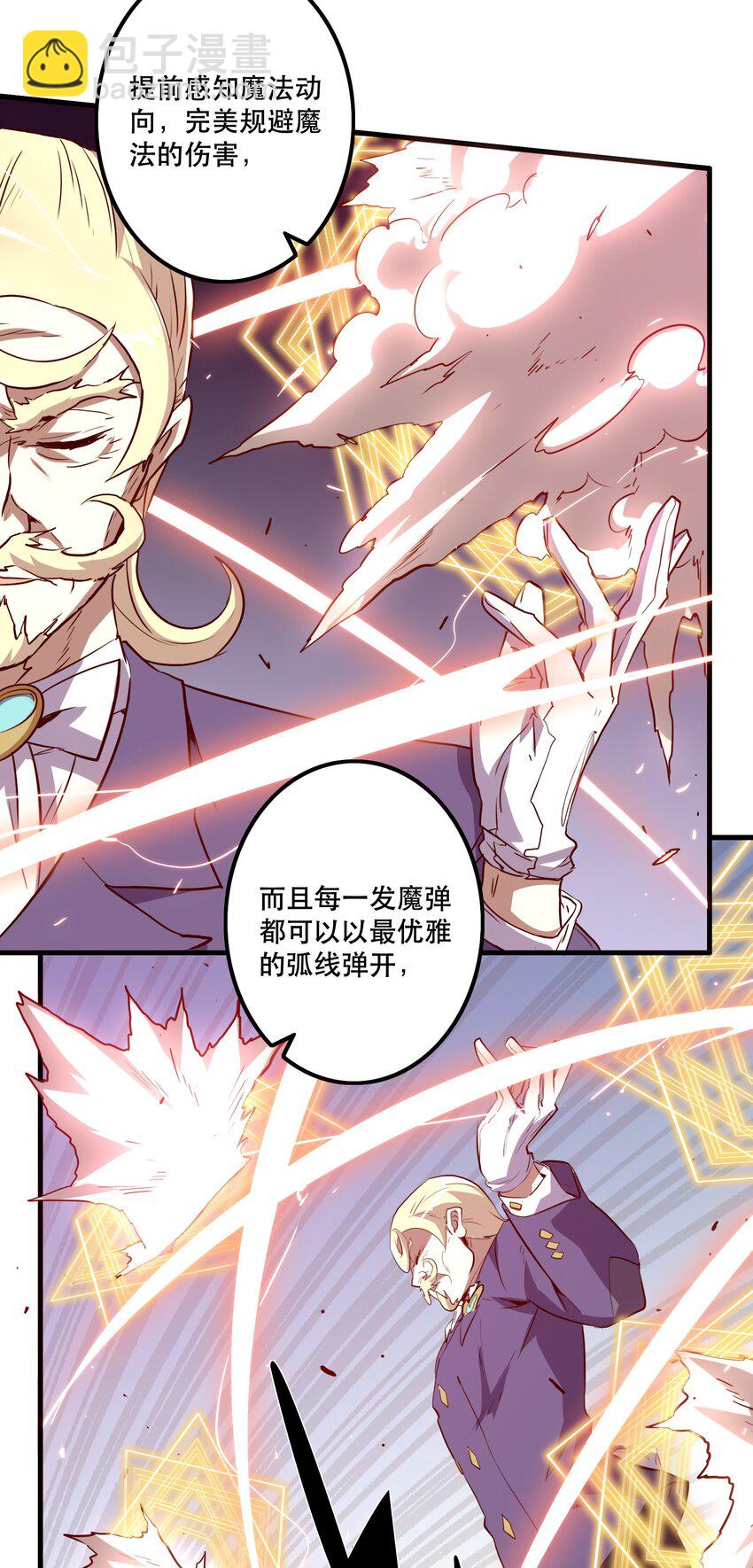 002 勇者的魔法学院(1/2)-第2话