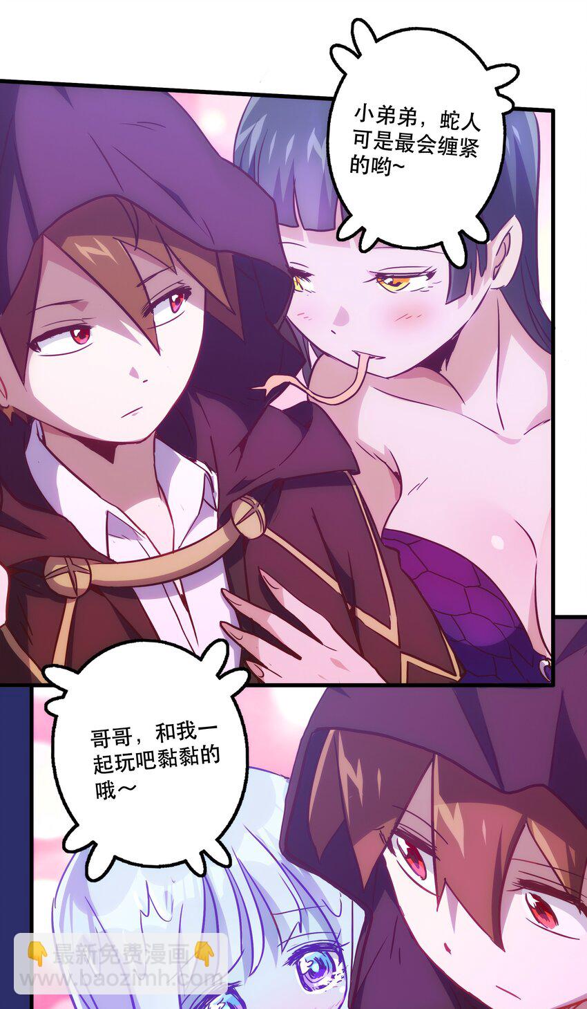 002 勇者的魔法学院(1/2)-第2话