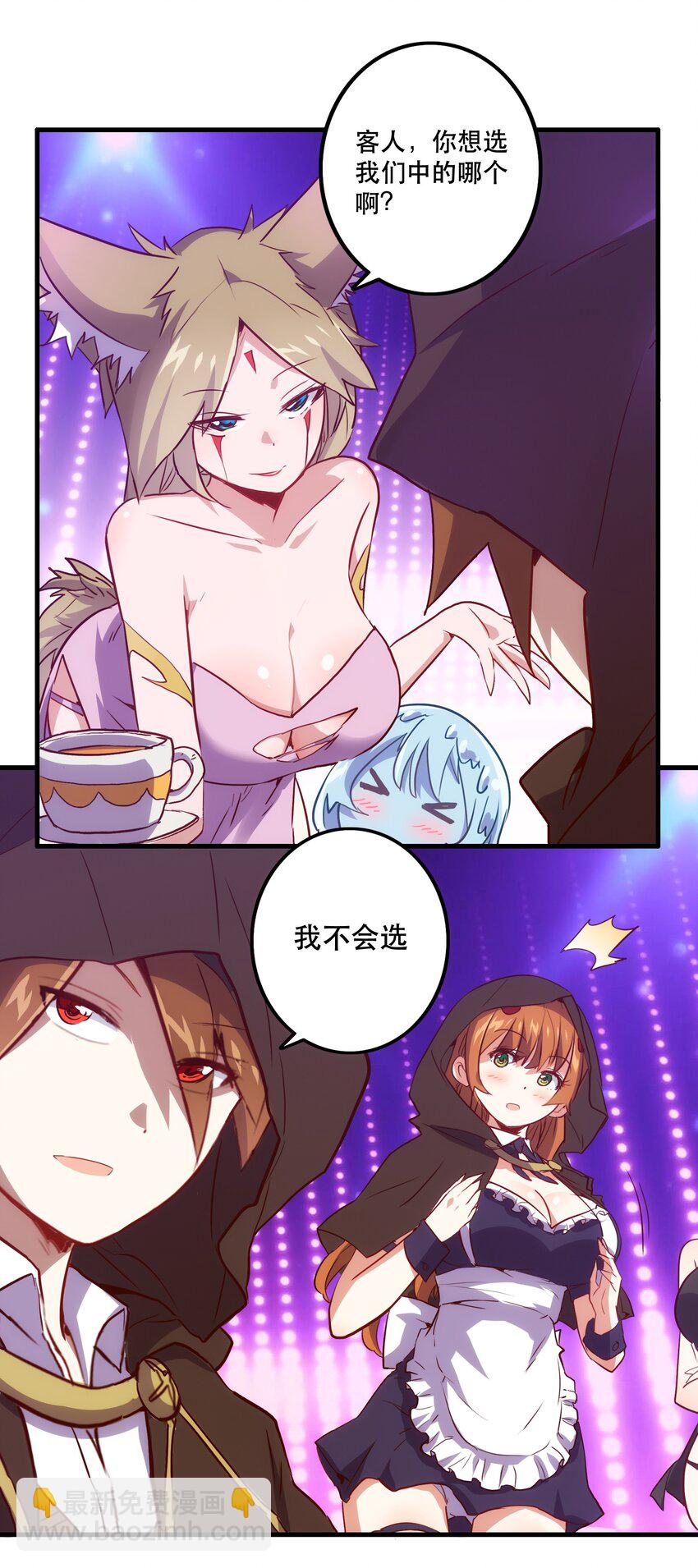 002 勇者的魔法学院(1/2)-第2话