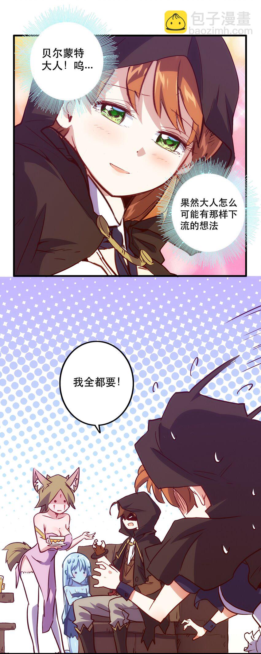 002 勇者的魔法学院(1/2)-第2话