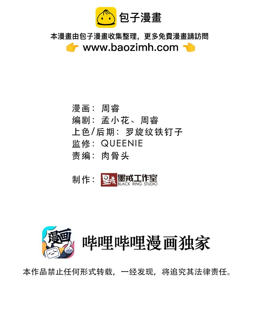 （第二季）036 独家服务(1/2)-第100话