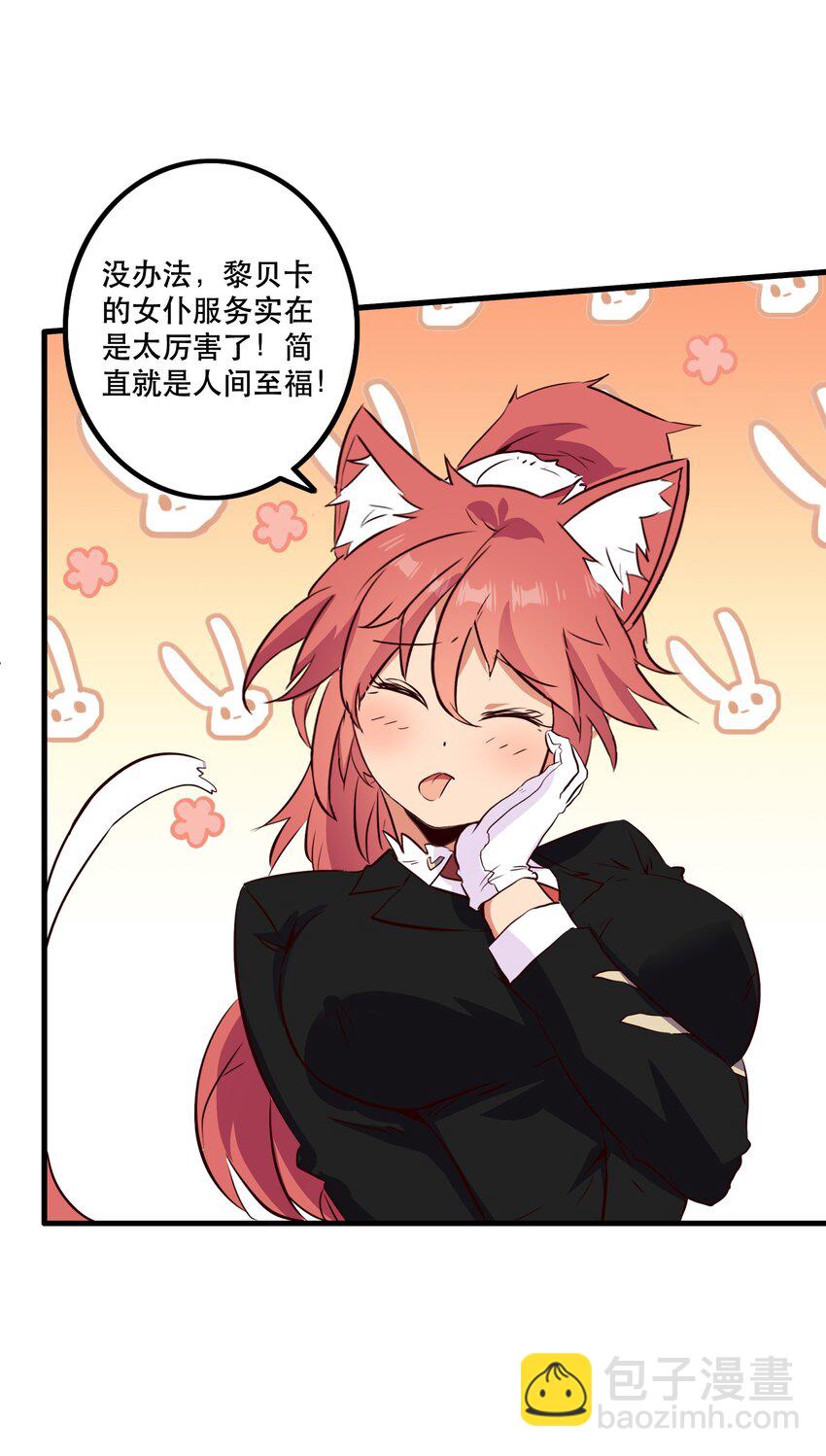 （第二季）036 独家服务(1/2)-第100话