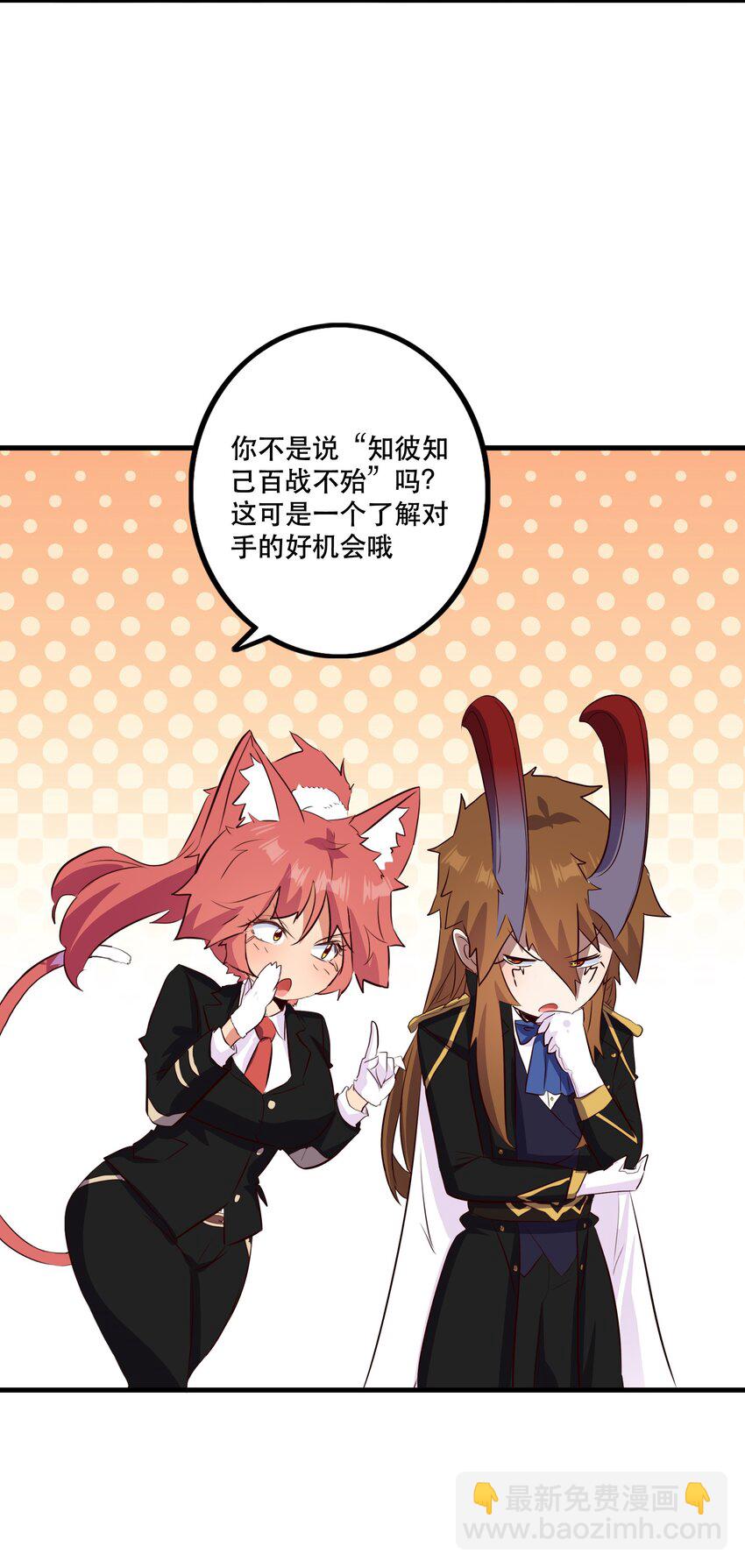 （第二季）036 独家服务(1/2)-第100话