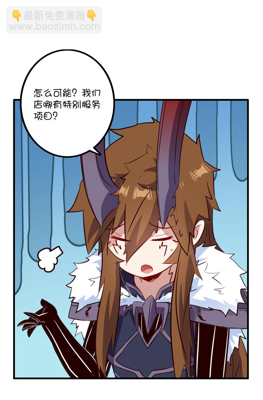 （第二季）038 女仆决赛(1/2)-第102话