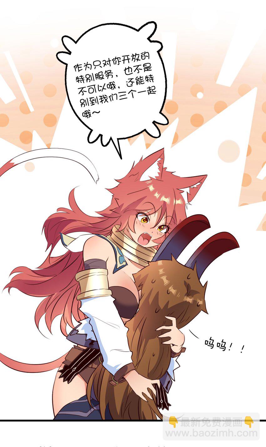 （第二季）038 女仆决赛(1/2)-第102话