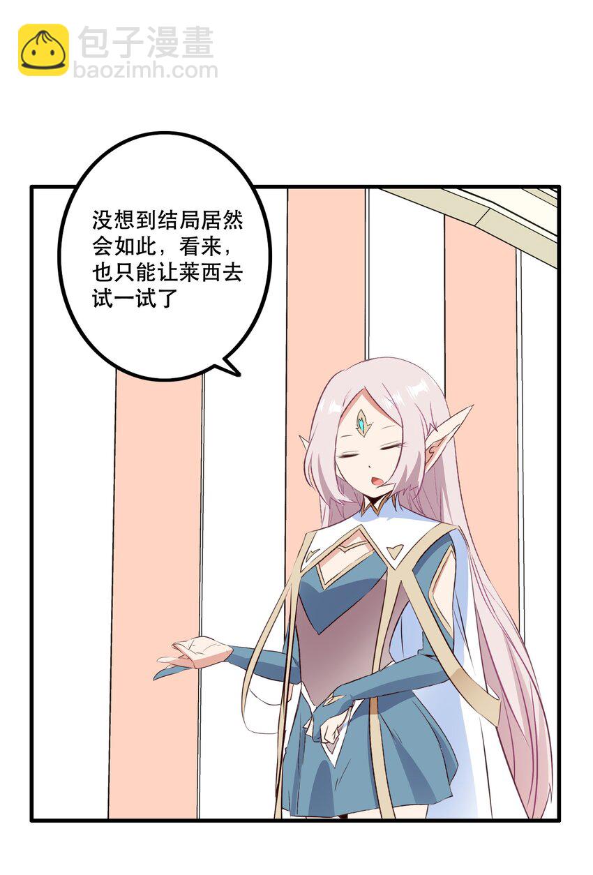 （第二季）038 女仆决赛(1/2)-第102话