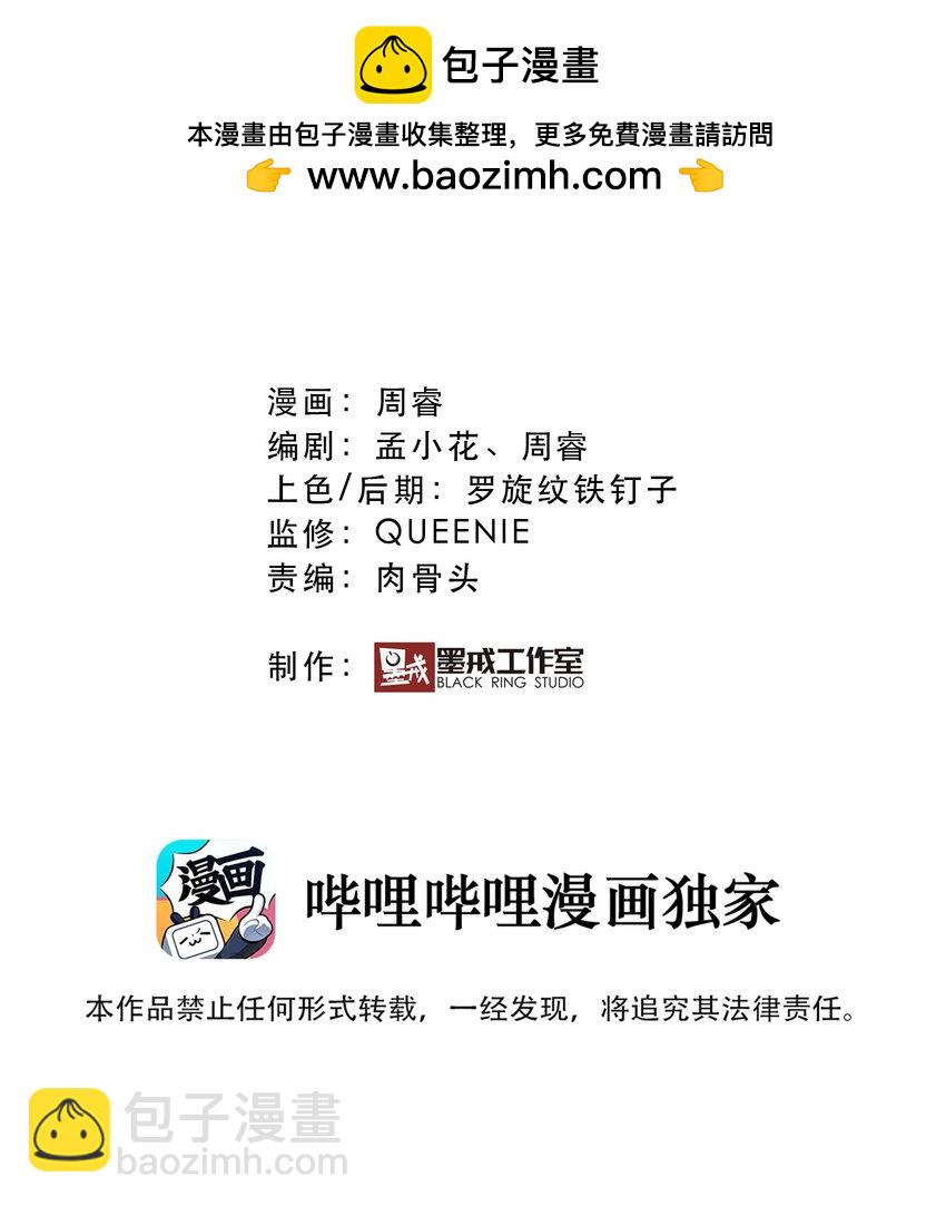 （第二季）038 女仆决赛(1/2)-第102话