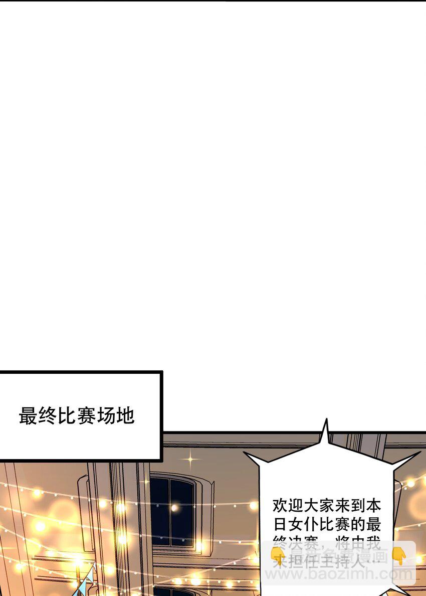 （第二季）038 女仆决赛(1/2)-第102话