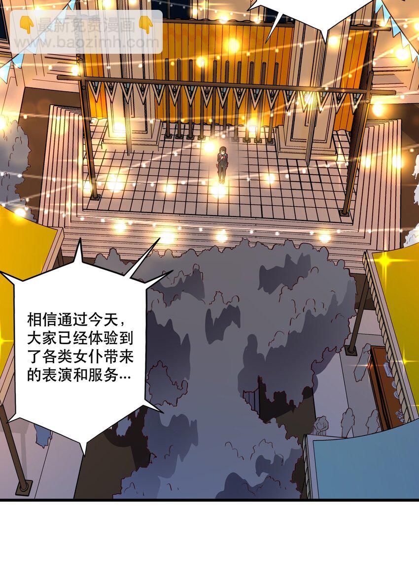 （第二季）038 女仆决赛(1/2)-第102话