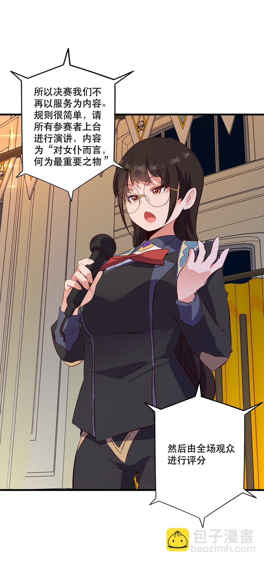 （第二季）038 女仆决赛(1/2)-第102话