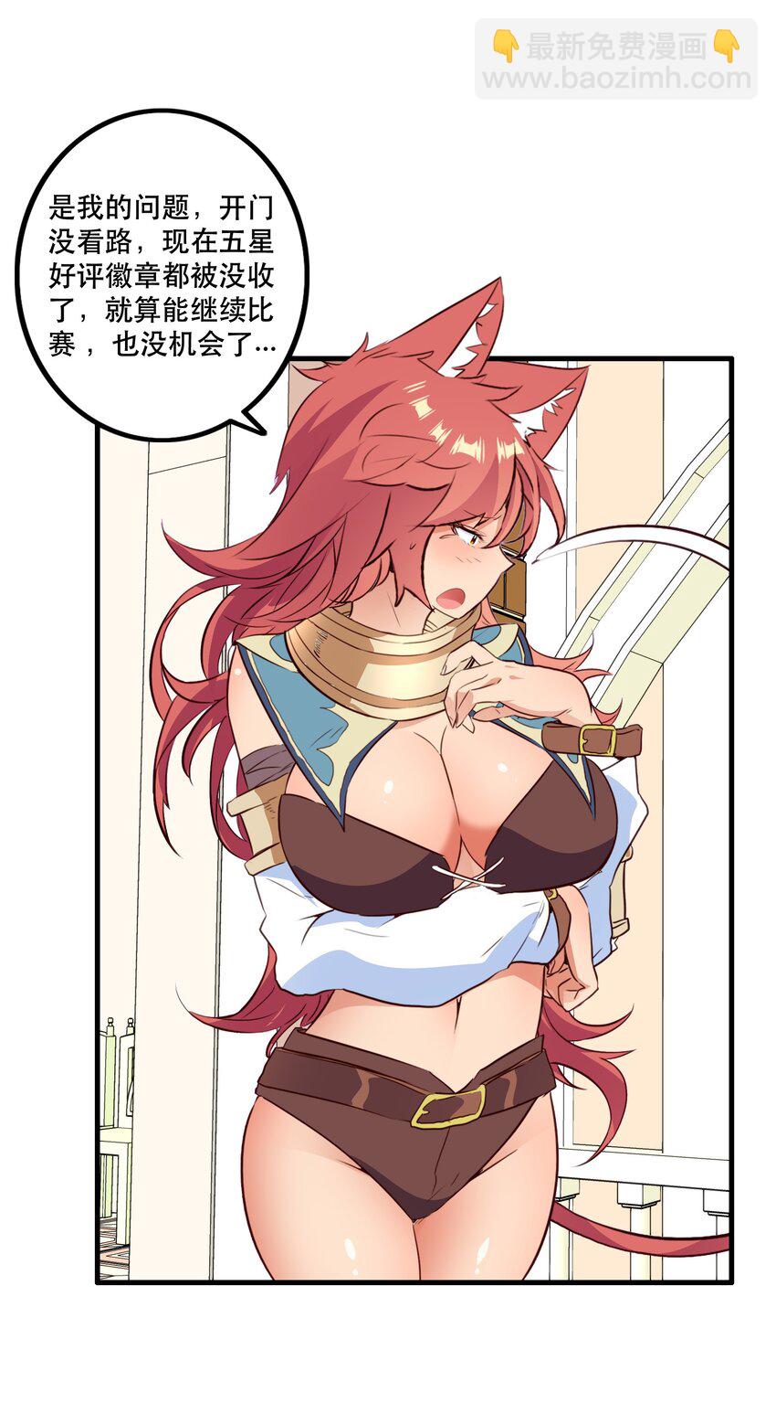 （第二季）038 女仆决赛(1/2)-第102话